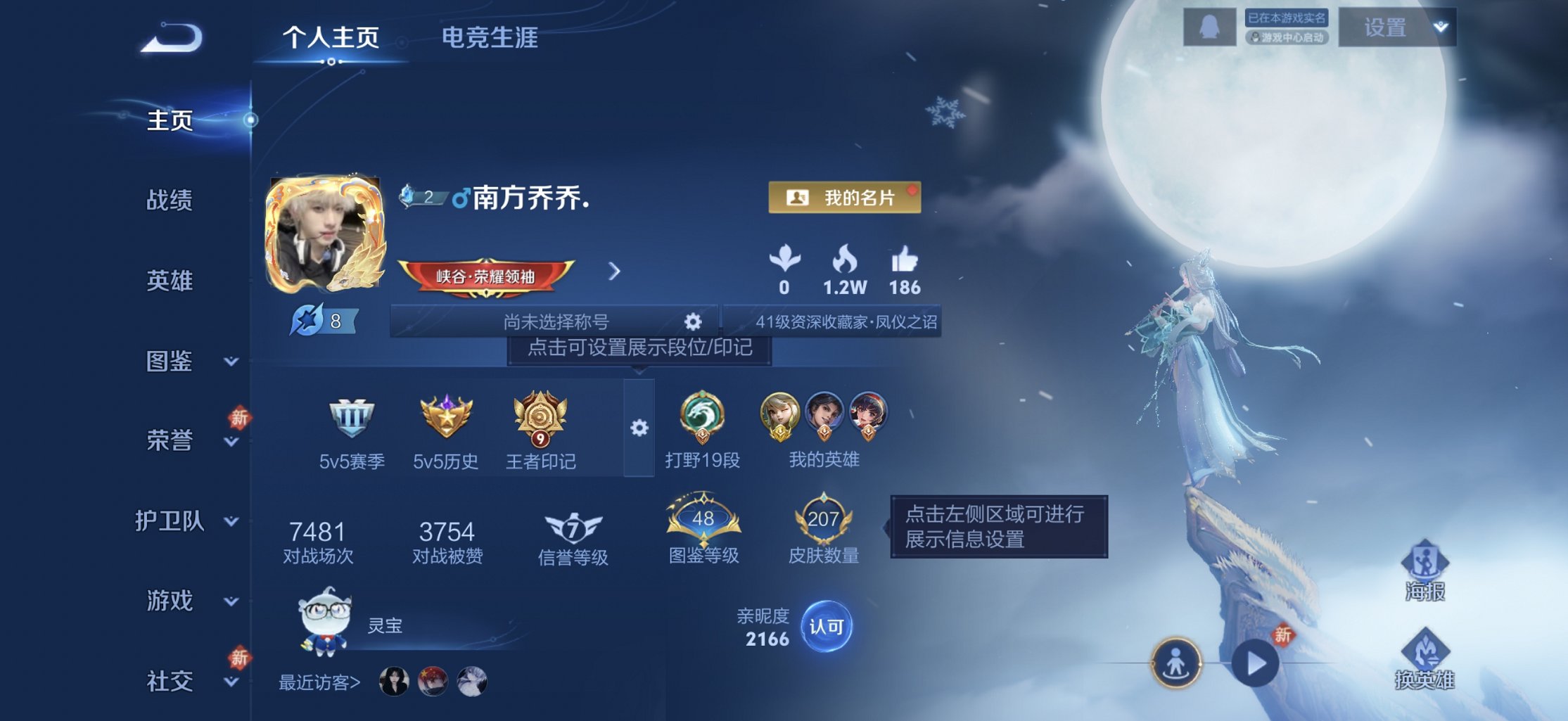 王者荣耀账号苹果QQ127英雄-207皮肤-【16传说207皮肤1水晶1金标 秒换绑不用等】苹果QQ-127英雄-207