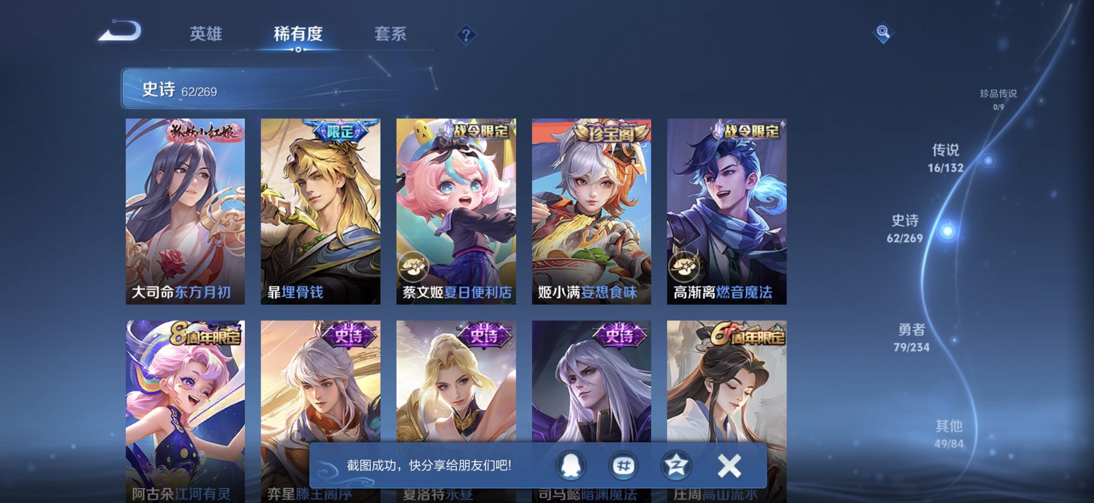 WZCMW4113431王者荣耀账号详情图4 WZCMW4113431王者荣耀账号详情图4