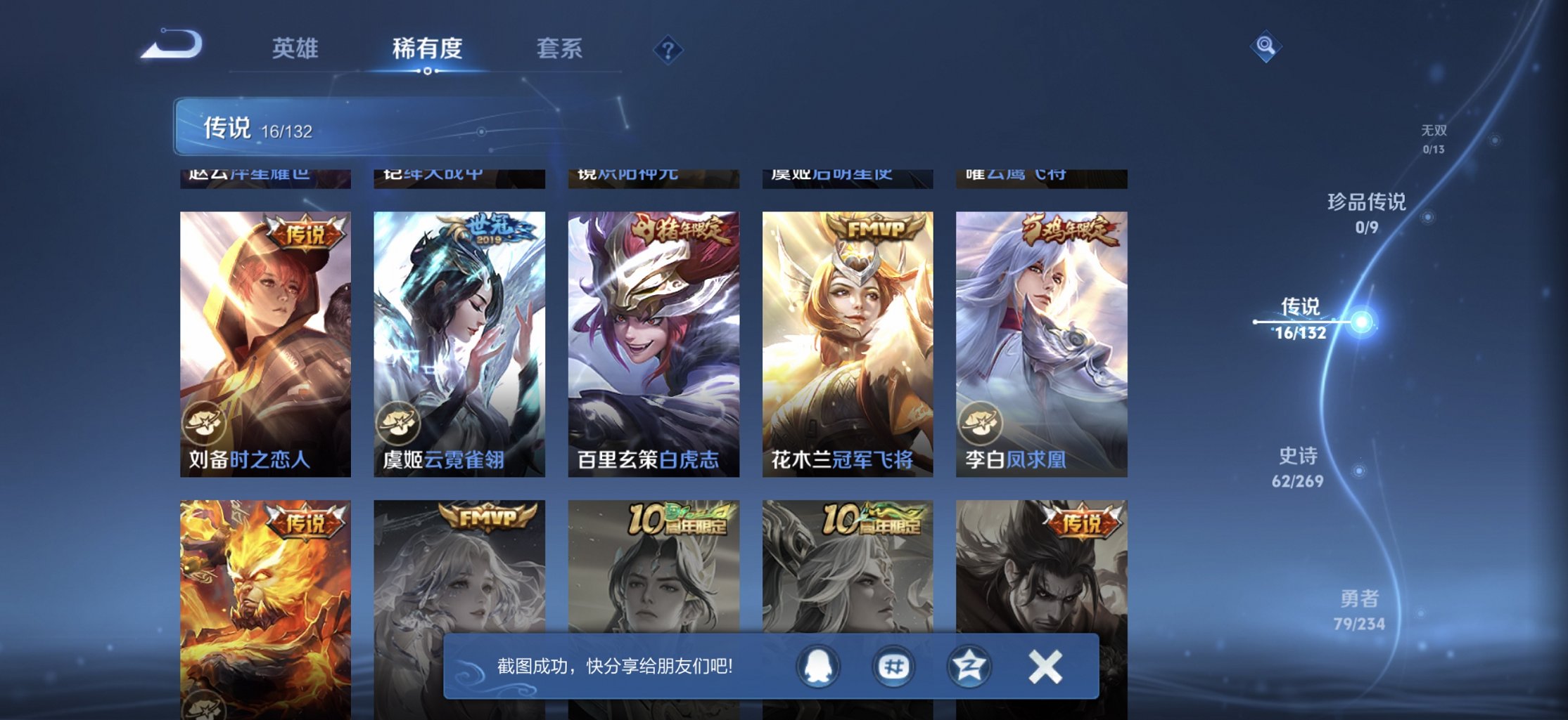 WZCMW4113431王者荣耀账号详情图6 WZCMW4113431王者荣耀账号详情图6