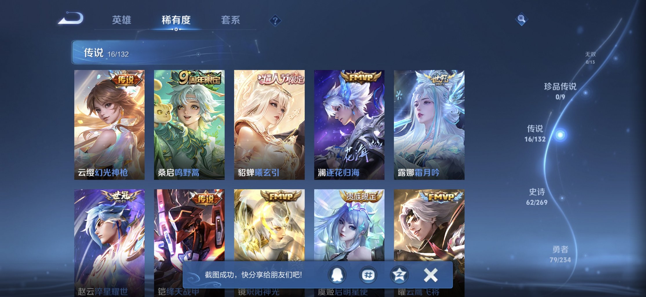 WZCMW4113431王者荣耀账号详情图7 WZCMW4113431王者荣耀账号详情图7