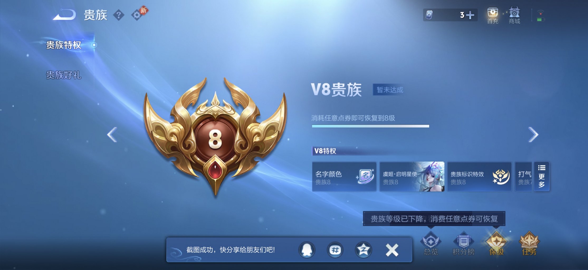 WZCMW4113431王者荣耀账号详情图9 WZCMW4113431王者荣耀账号详情图9