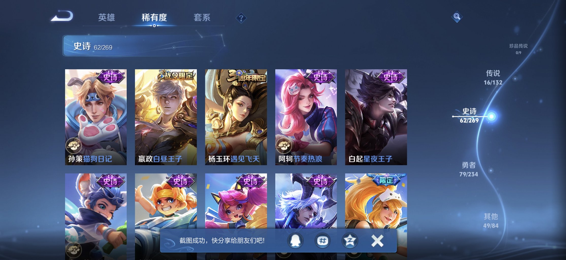 WZCMW4113431王者荣耀账号详情图10 WZCMW4113431王者荣耀账号详情图10