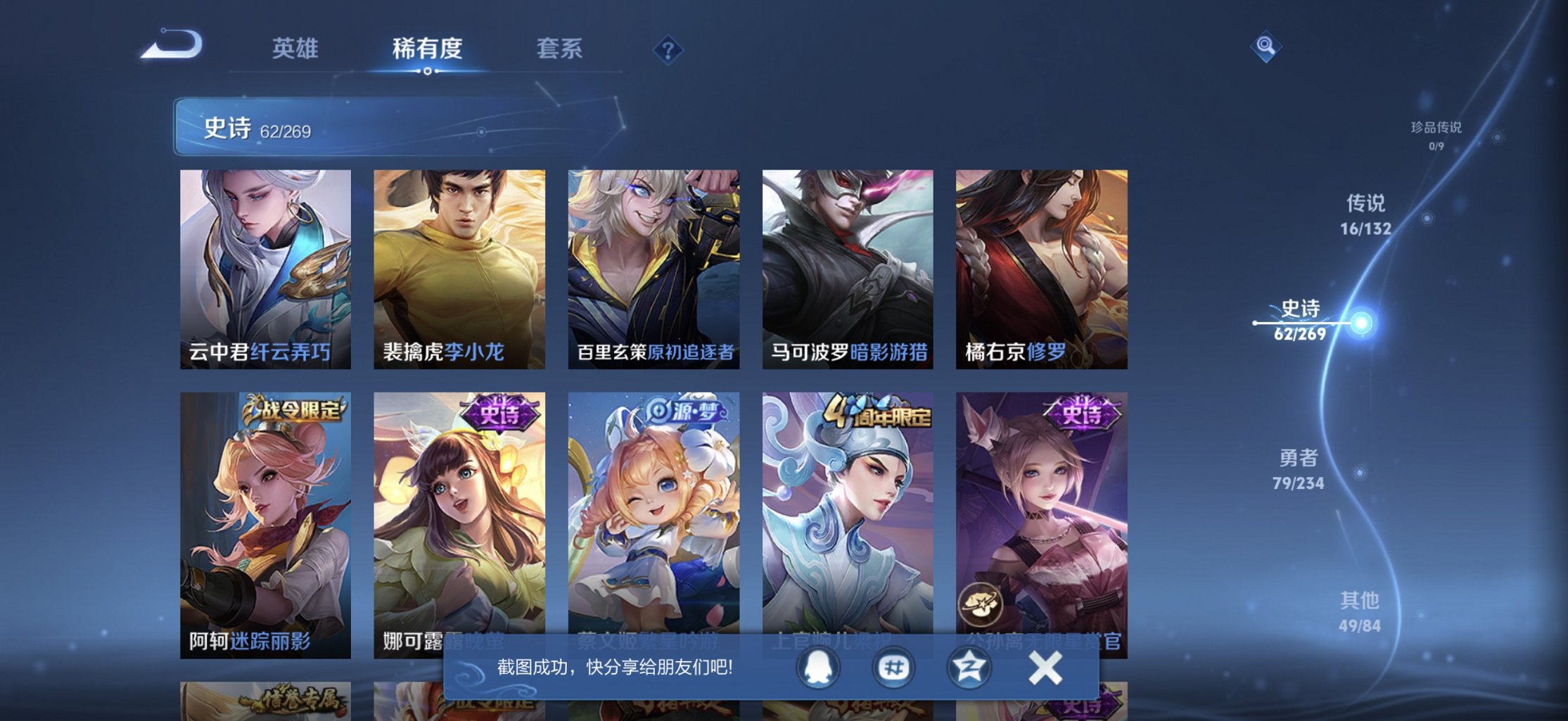 WZCMW4113431王者荣耀账号详情图11 WZCMW4113431王者荣耀账号详情图11