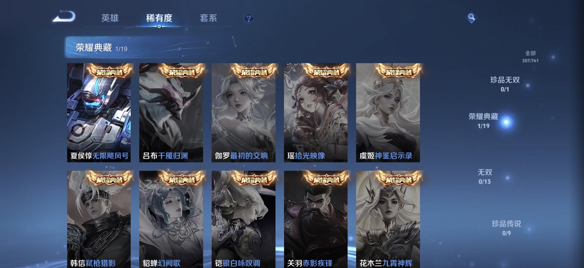 WZCMW4113431王者荣耀账号详情图12 WZCMW4113431王者荣耀账号详情图12