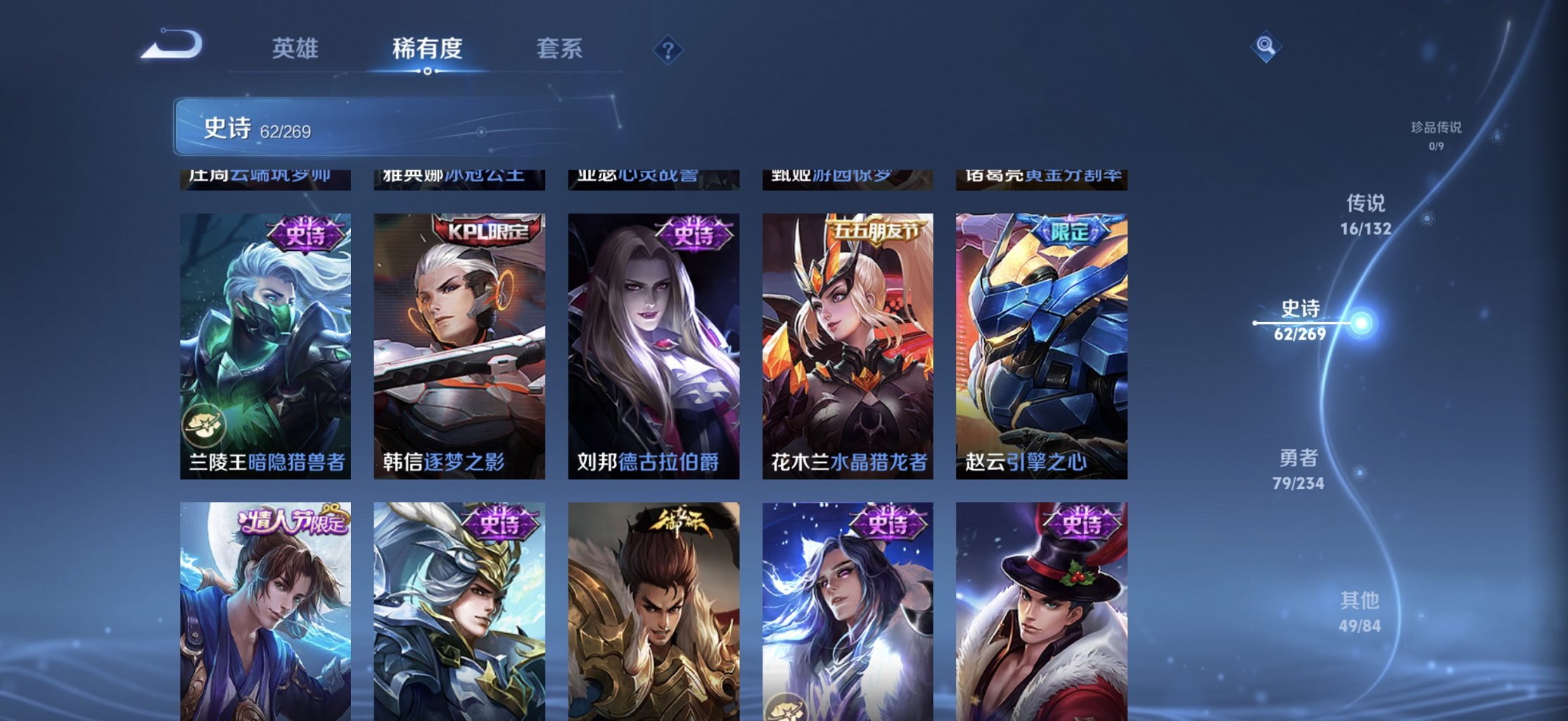 WZCMW4113431王者荣耀账号详情图13 WZCMW4113431王者荣耀账号详情图13