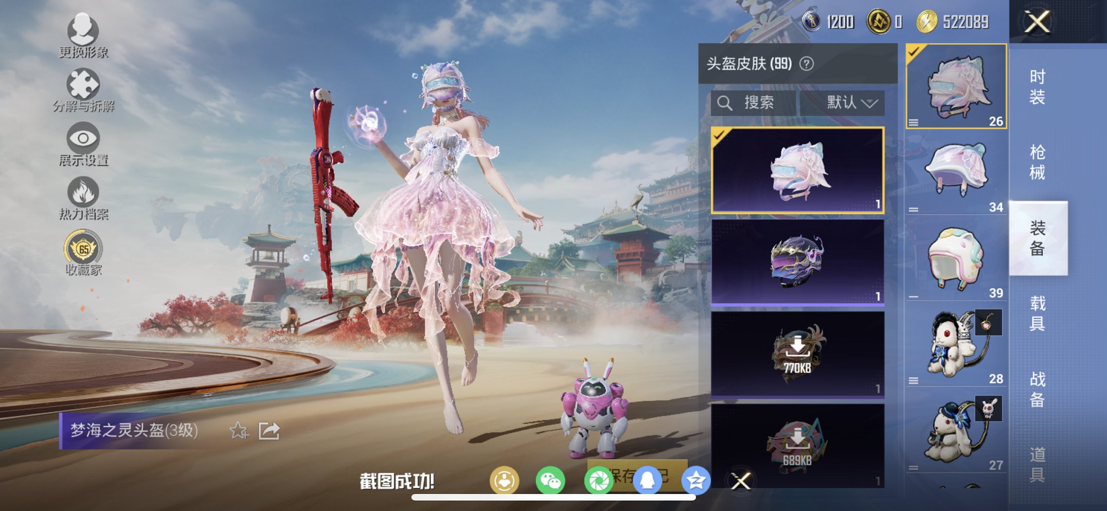 HPCMW469093和平精英账号详情图2