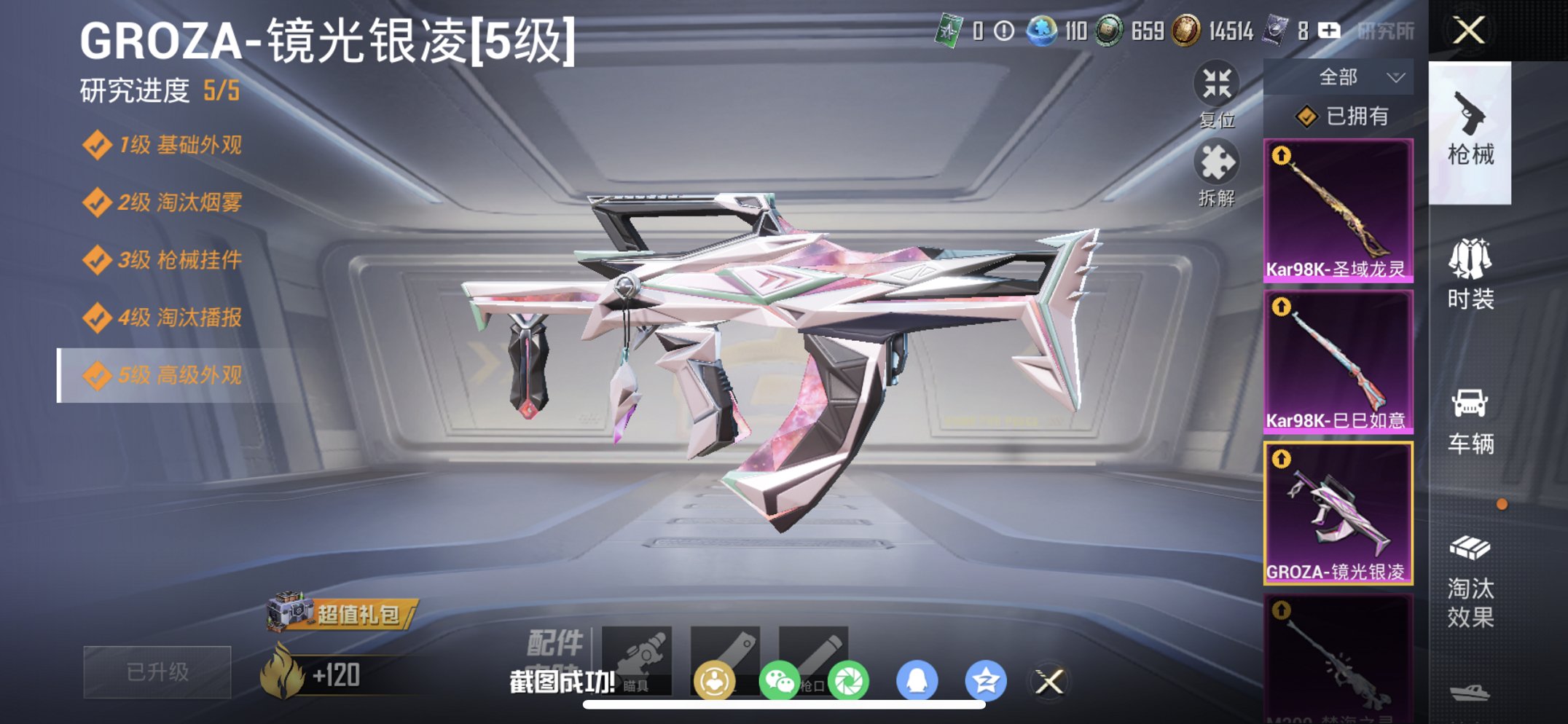 HPCMW469093和平精英账号详情图4