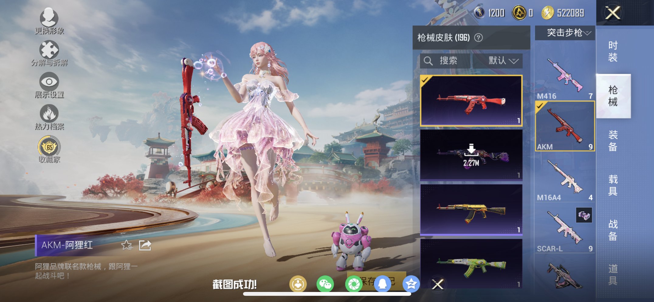 HPCMW469093和平精英账号详情图7