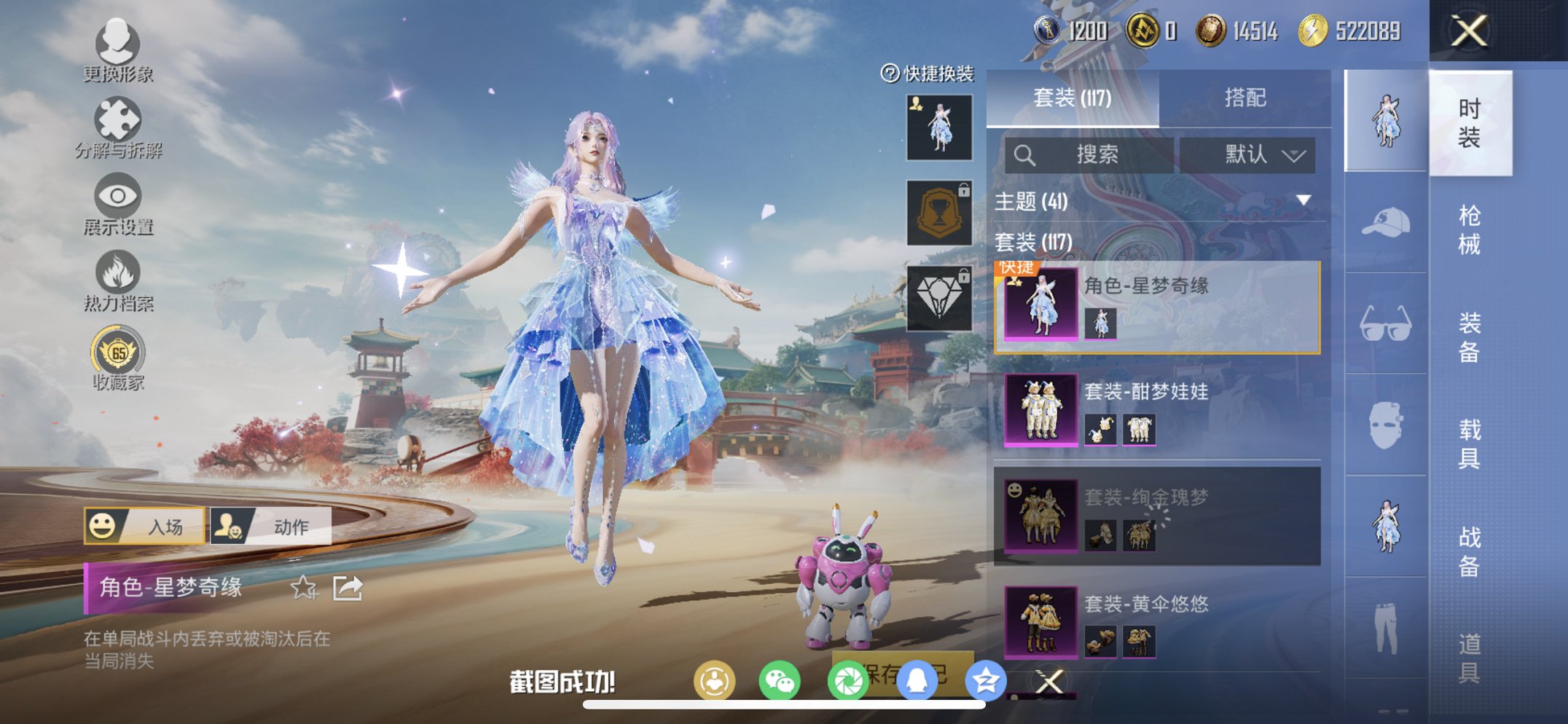 HPCMW469093和平精英账号详情图8