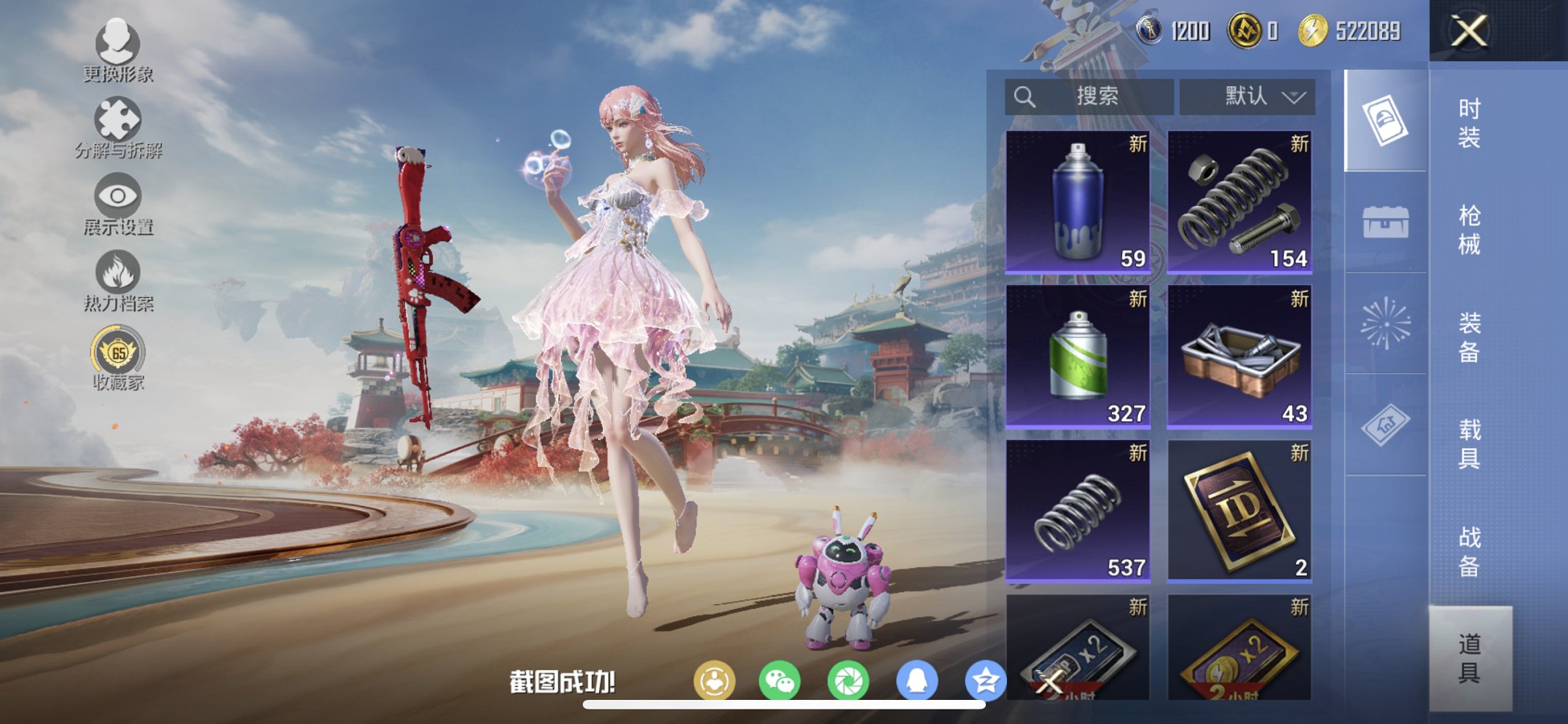 HPCMW469093和平精英账号详情图11