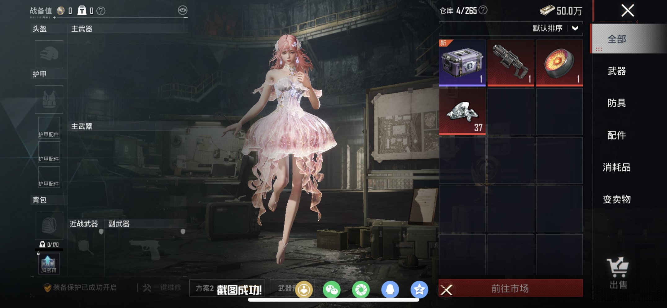 HPCMW469093和平精英账号详情图12