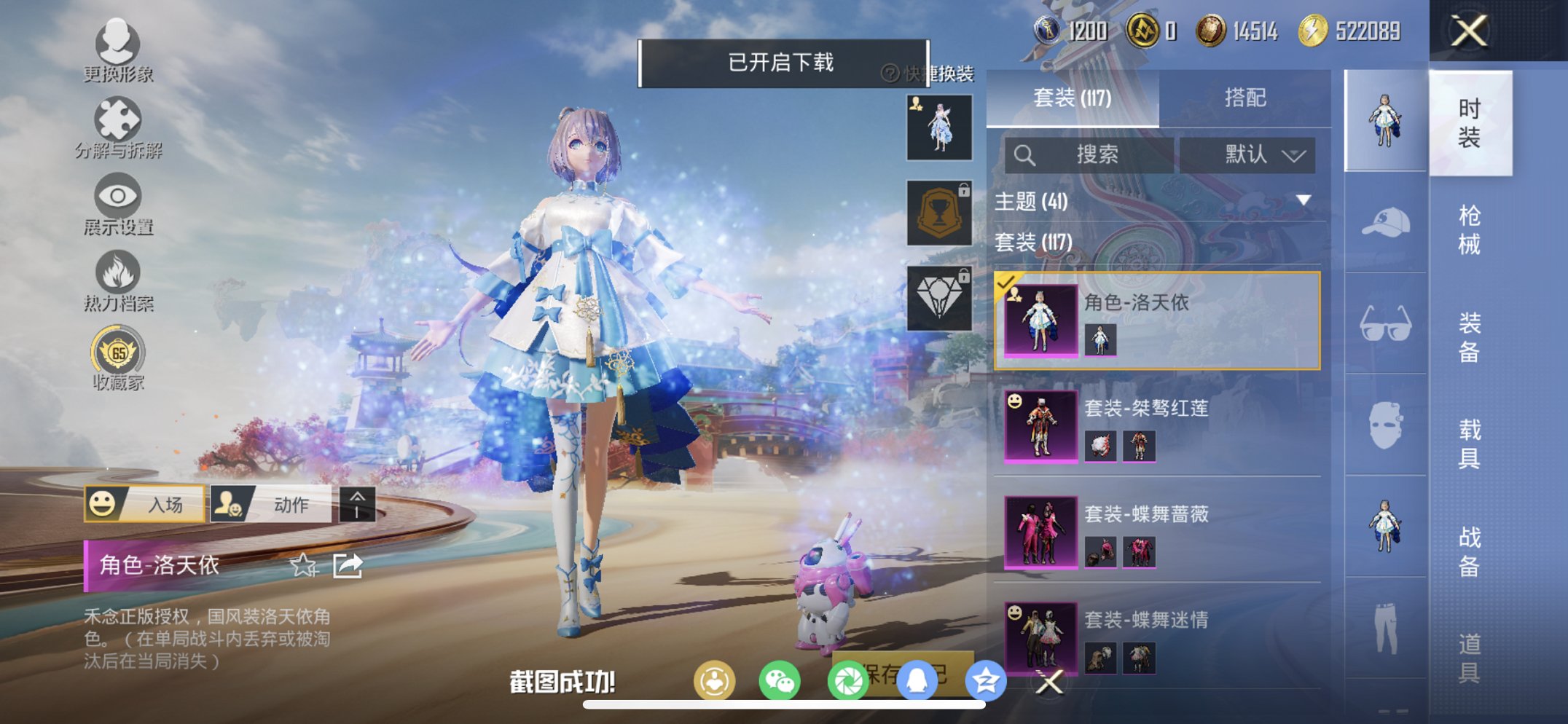 HPCMW469093和平精英账号详情图14