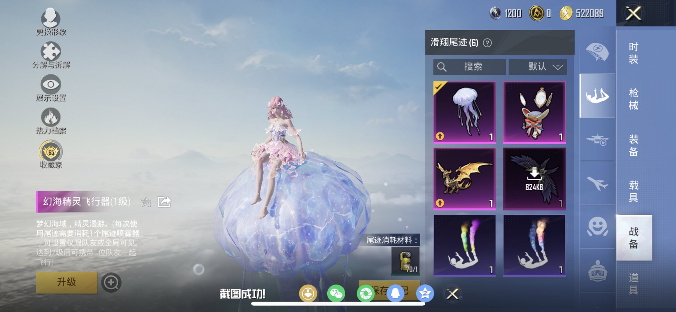 HPCMW469093和平精英账号详情图19