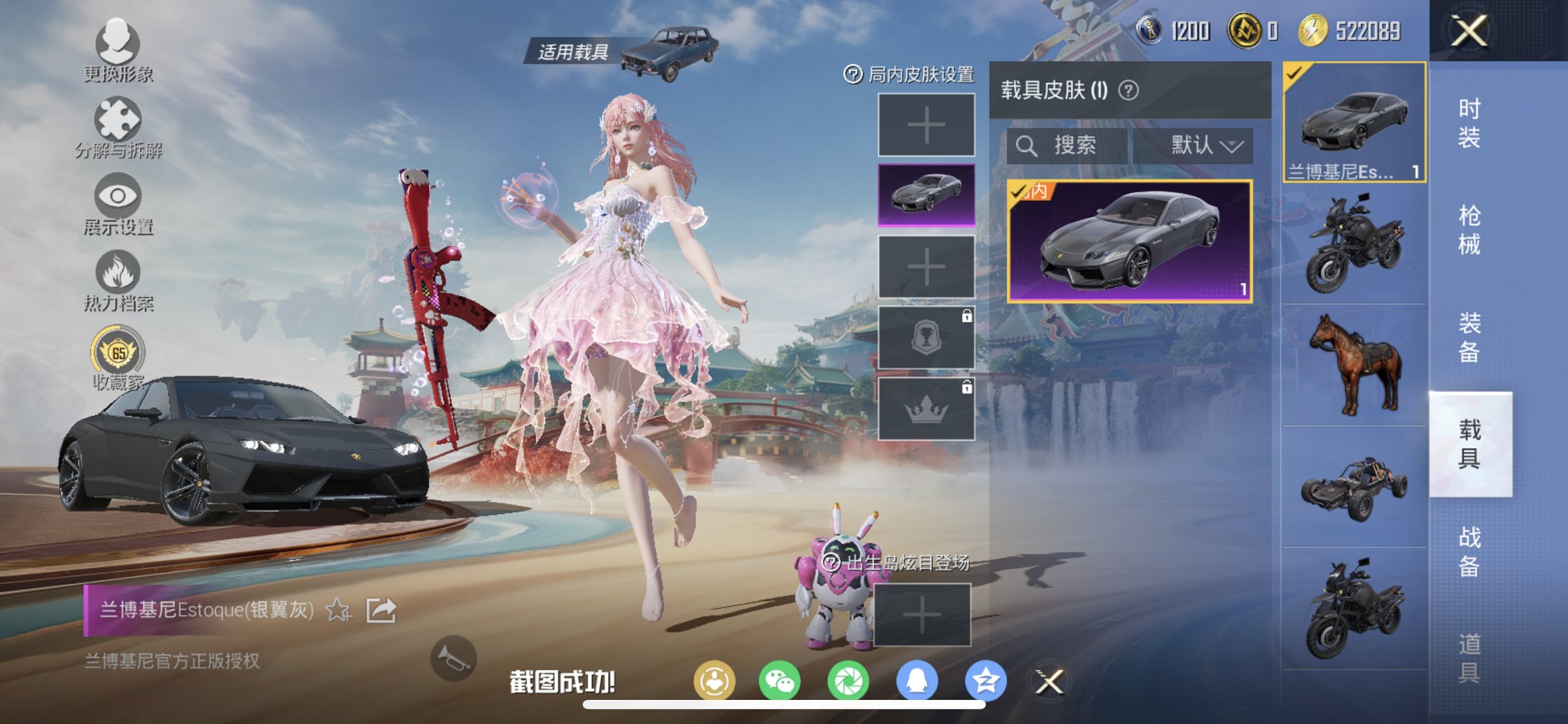 HPCMW469093和平精英账号详情图20