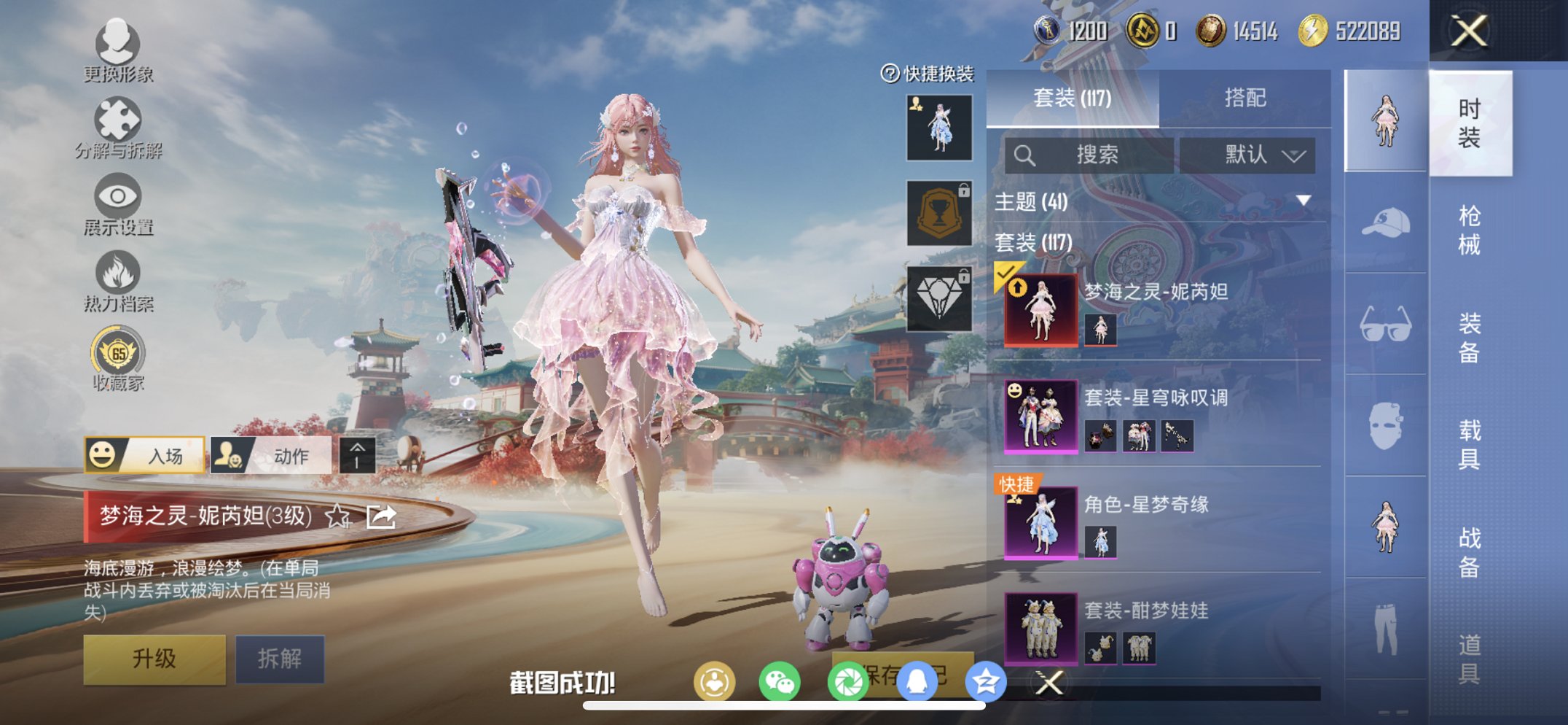 HPCMW469093和平精英账号详情图21