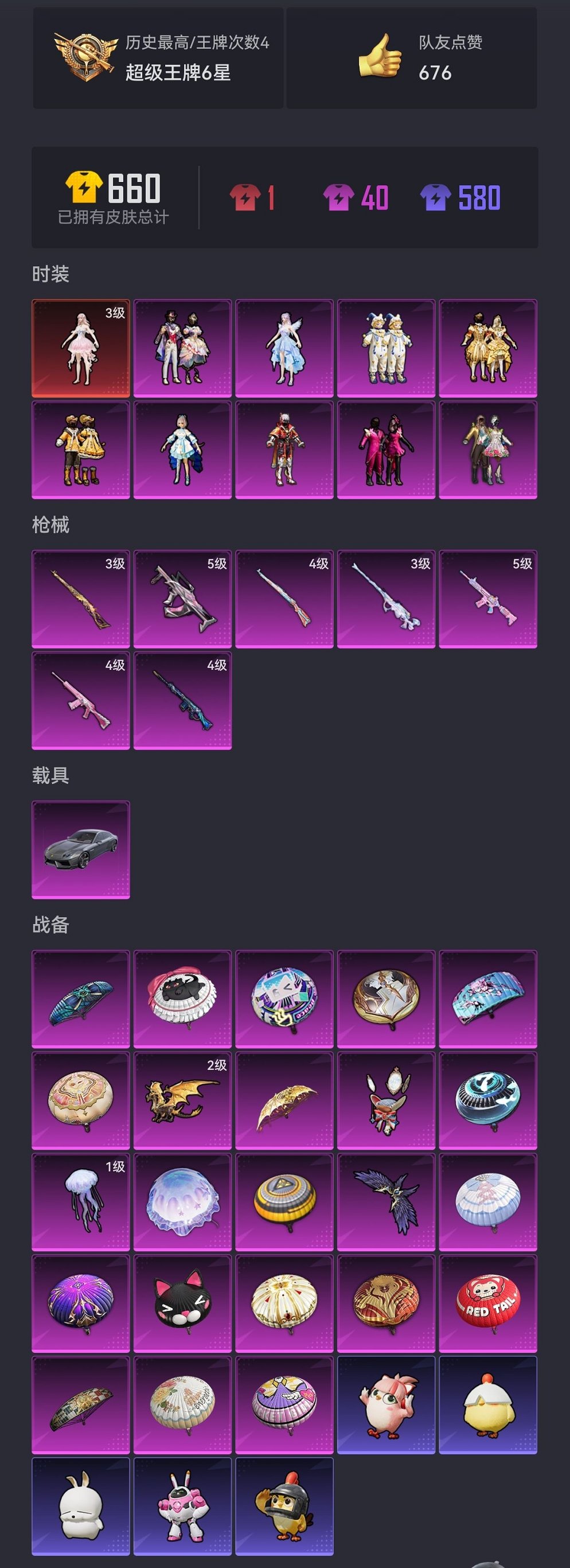 HPCMW469093和平精英账号详情图22