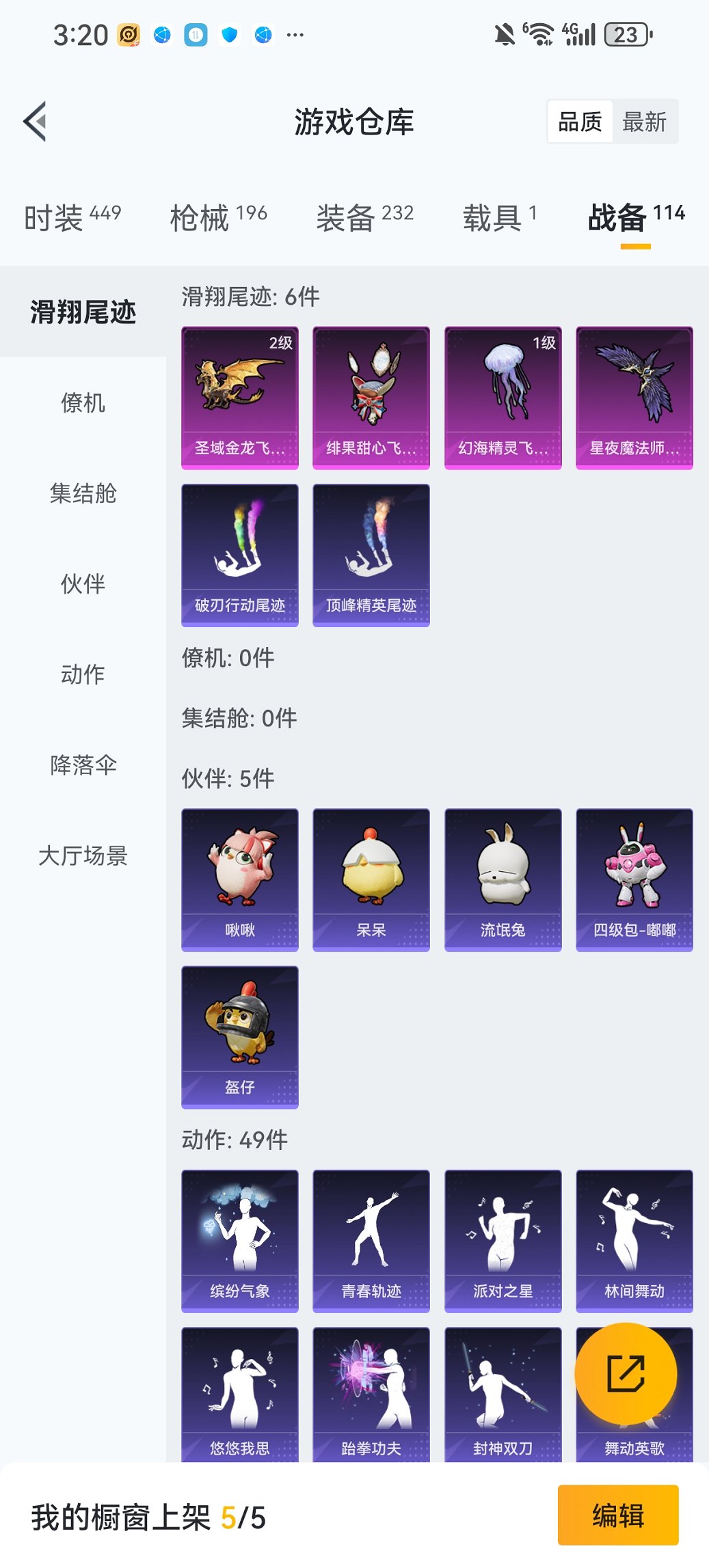 HPCMW469093和平精英账号详情图23