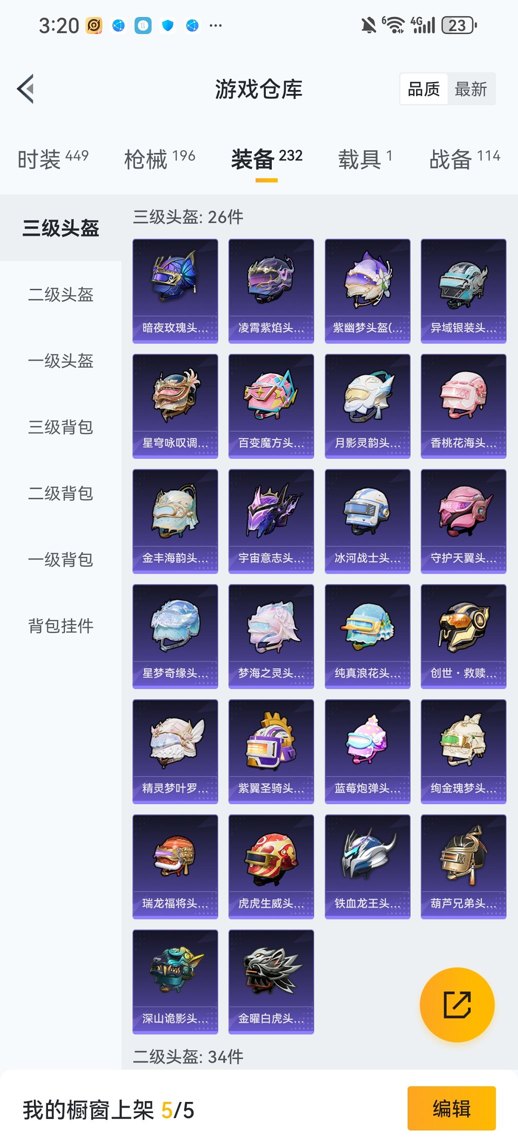 HPCMW469093和平精英账号详情图24