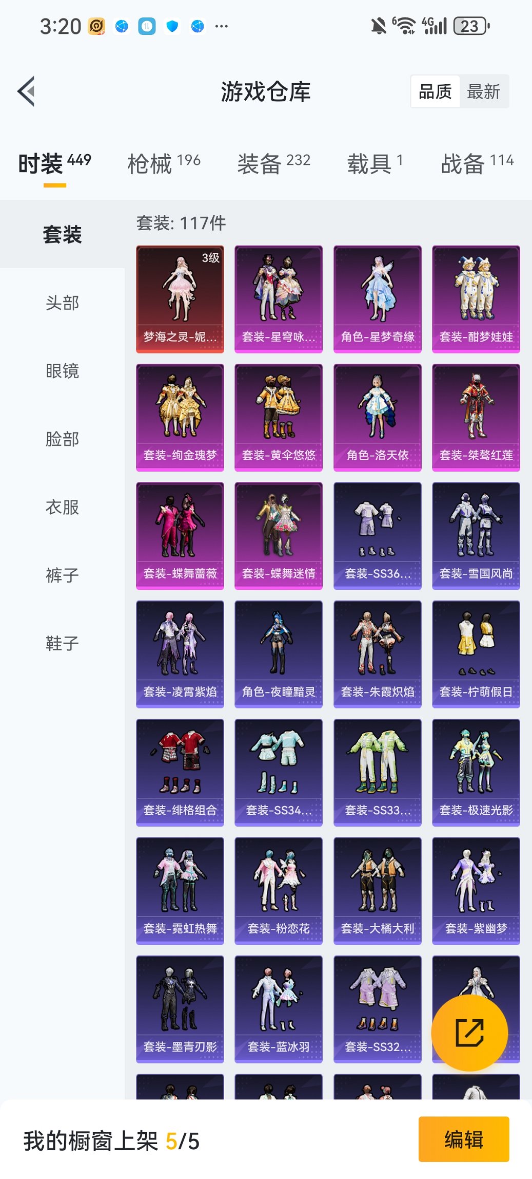 HPCMW469093和平精英账号详情图25