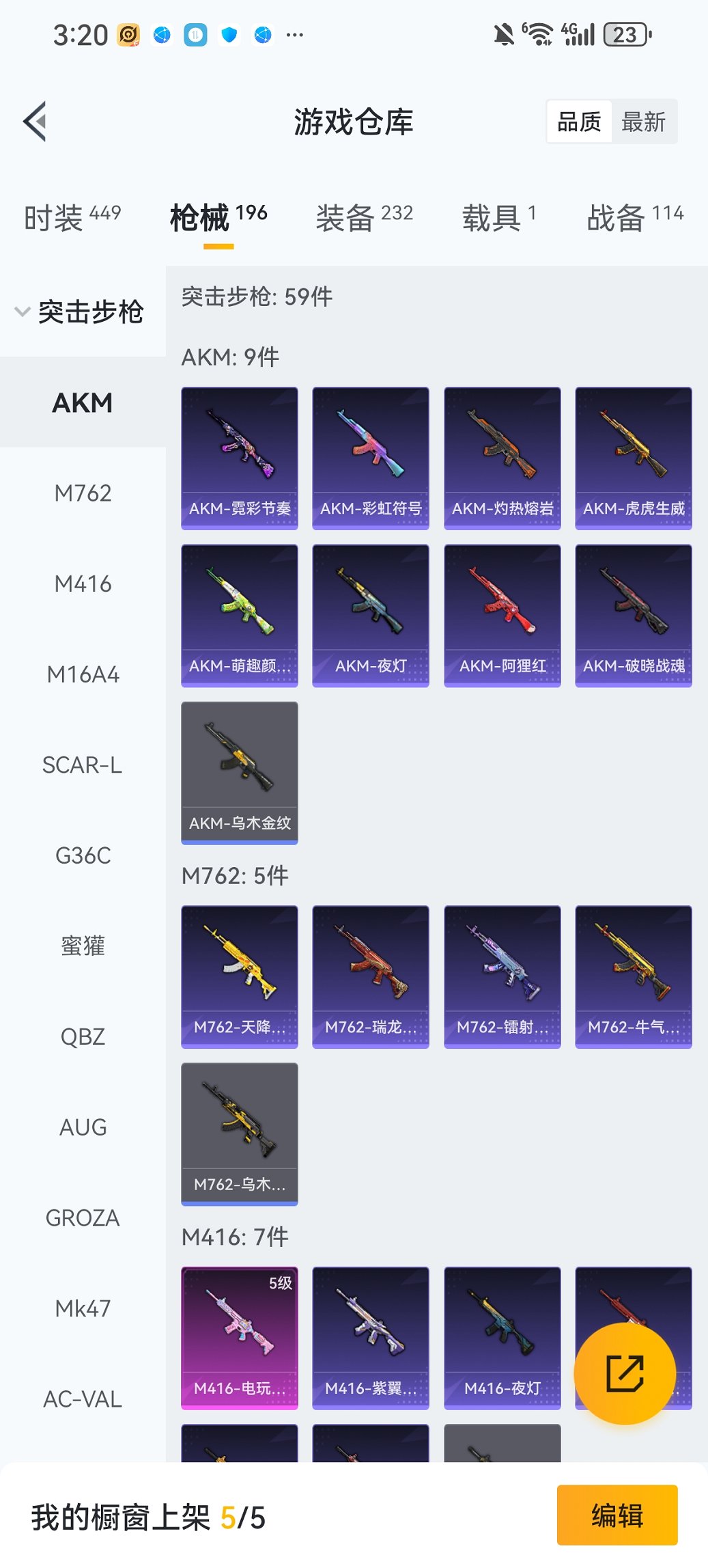 HPCMW469093和平精英账号详情图26