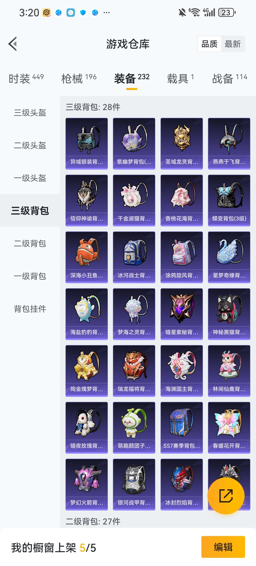 HPCMW469093和平精英账号详情图27