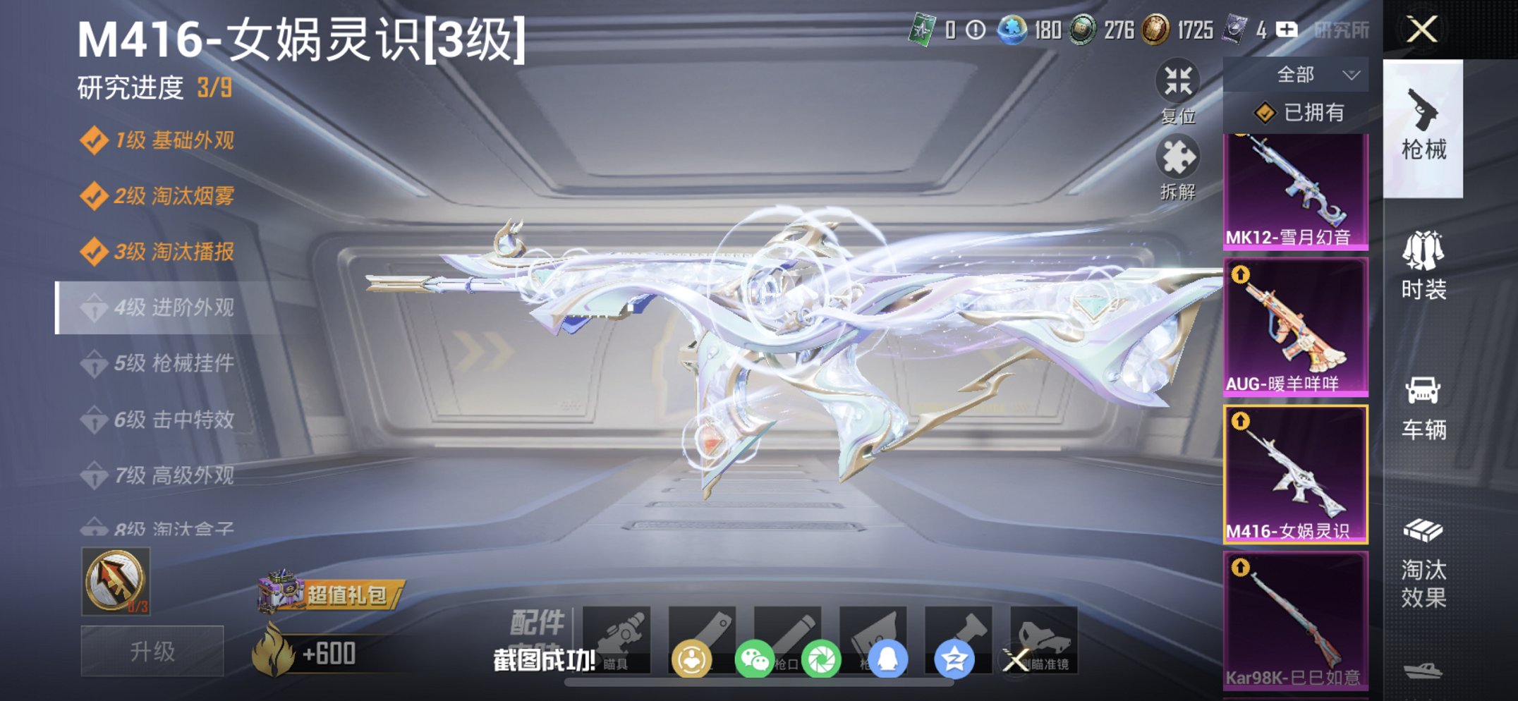 HPCMW460486和平精英账号详情图4