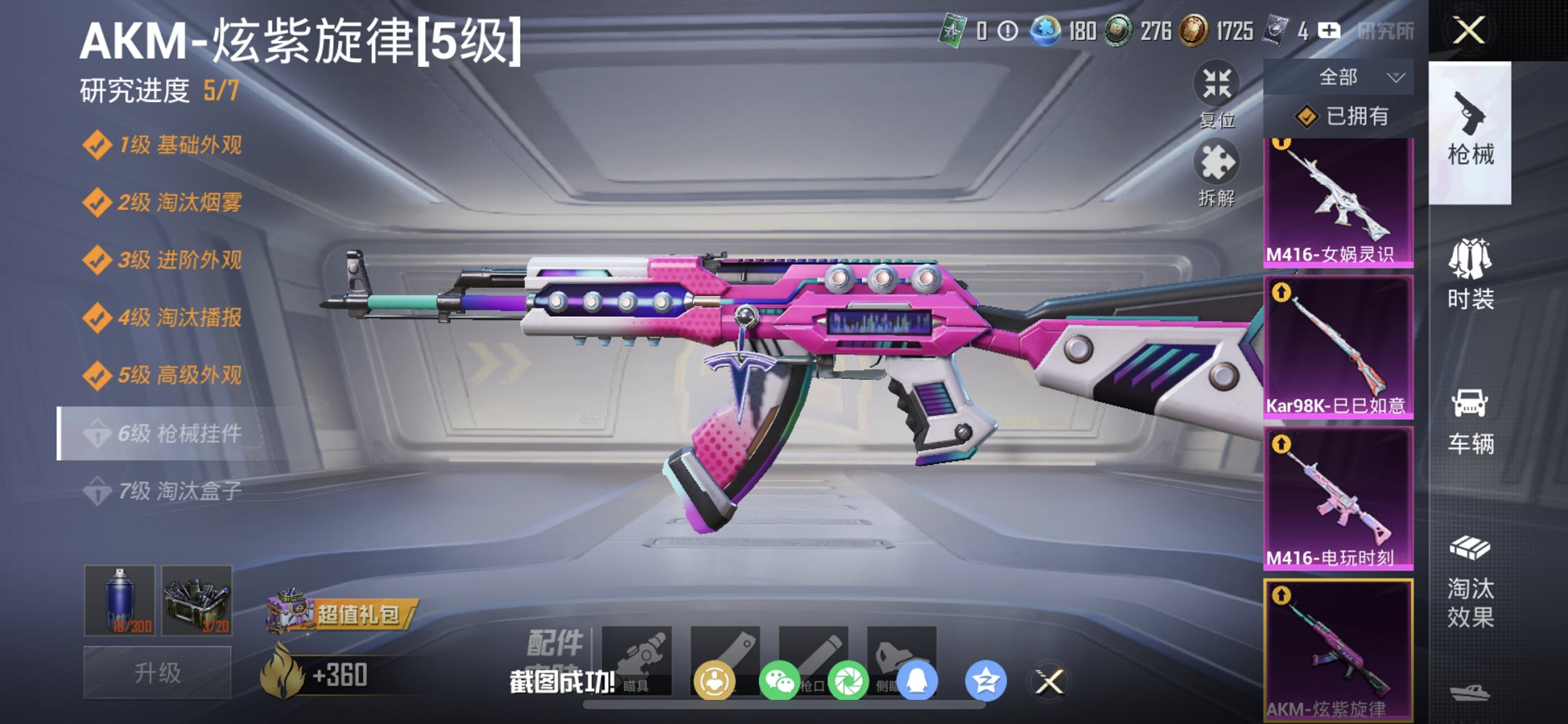 HPCMW460486和平精英账号详情图6