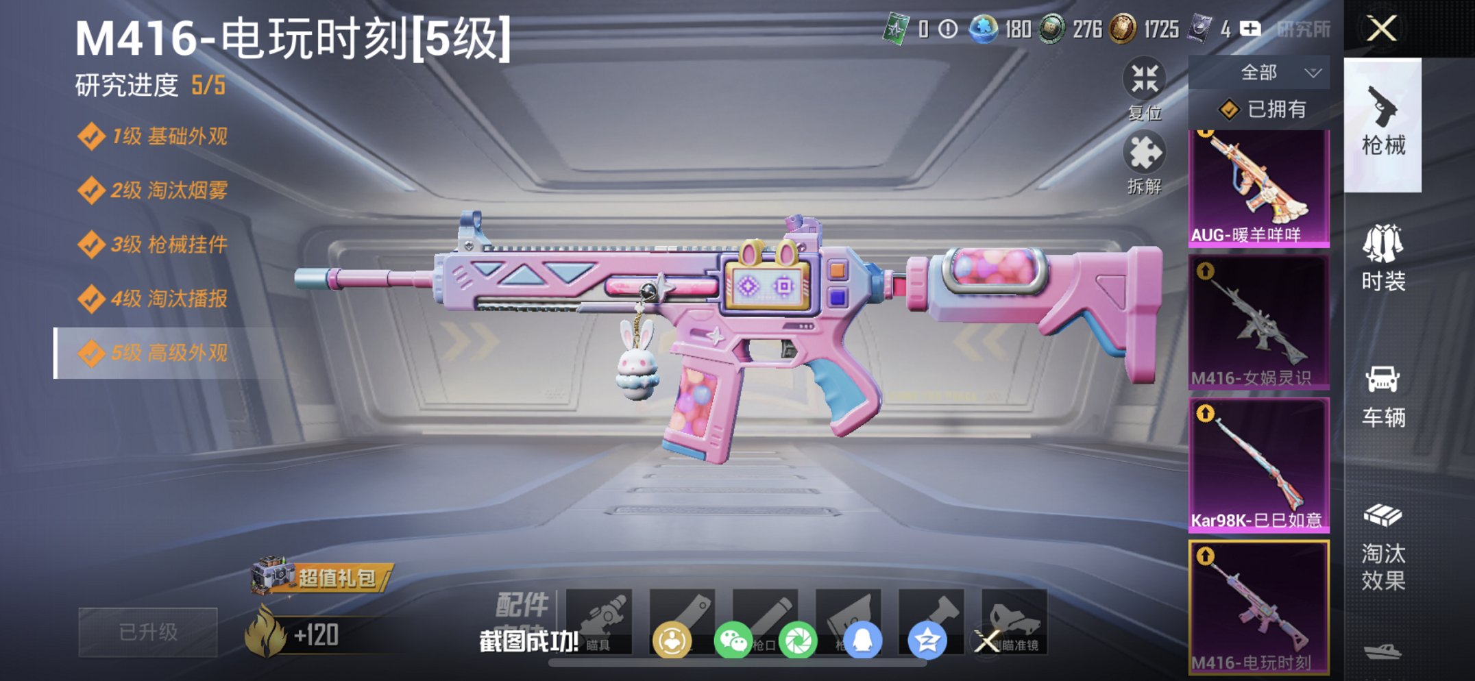 HPCMW460486和平精英账号详情图7