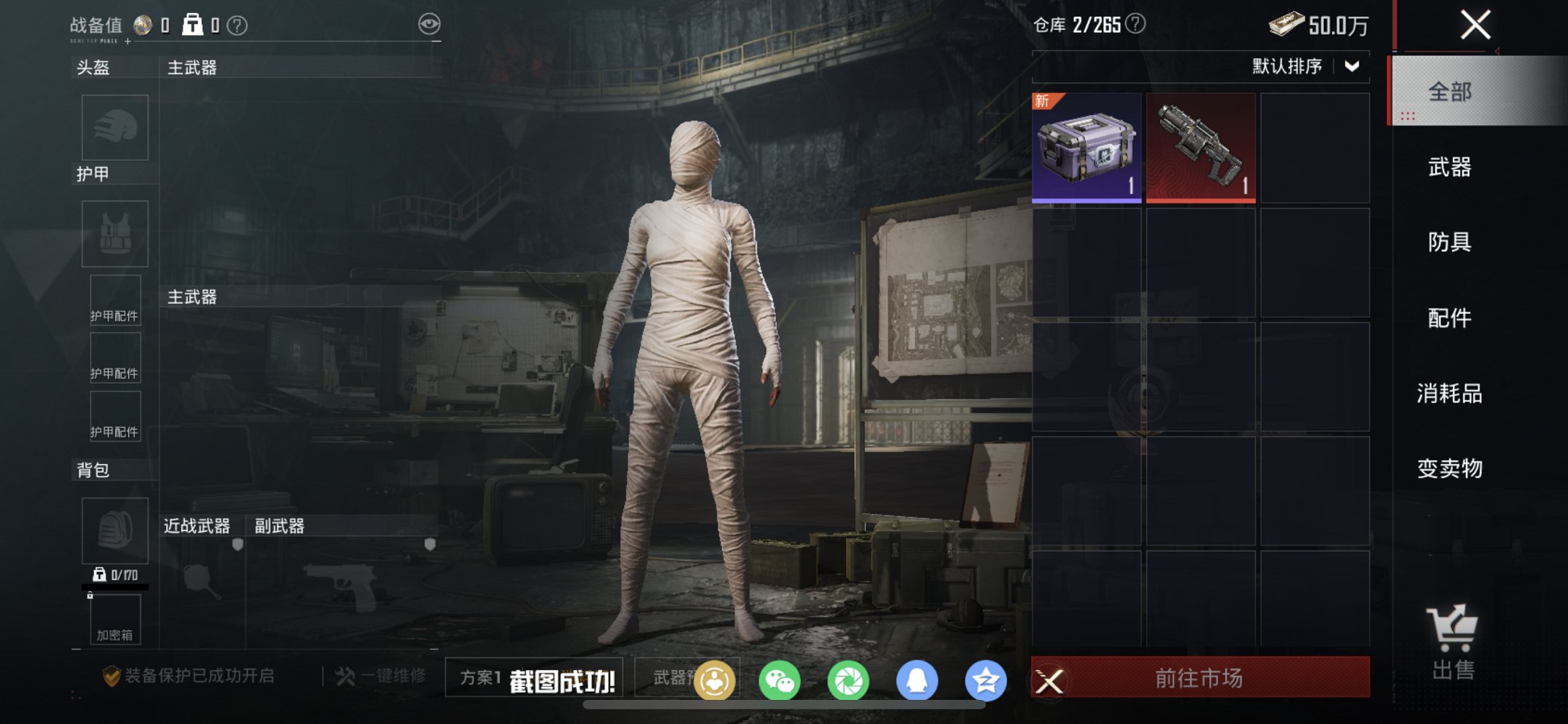 HPCMW460486和平精英账号详情图8