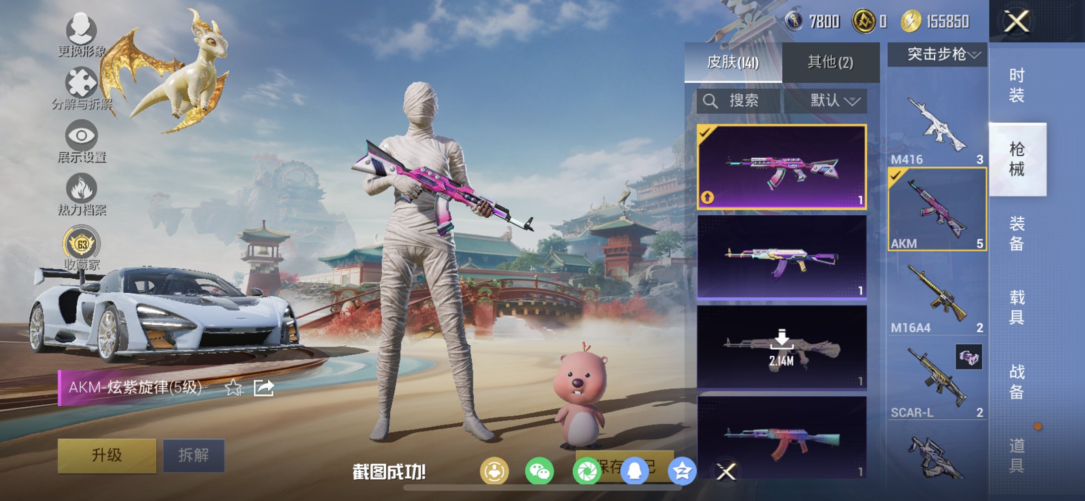 HPCMW460486和平精英账号详情图9