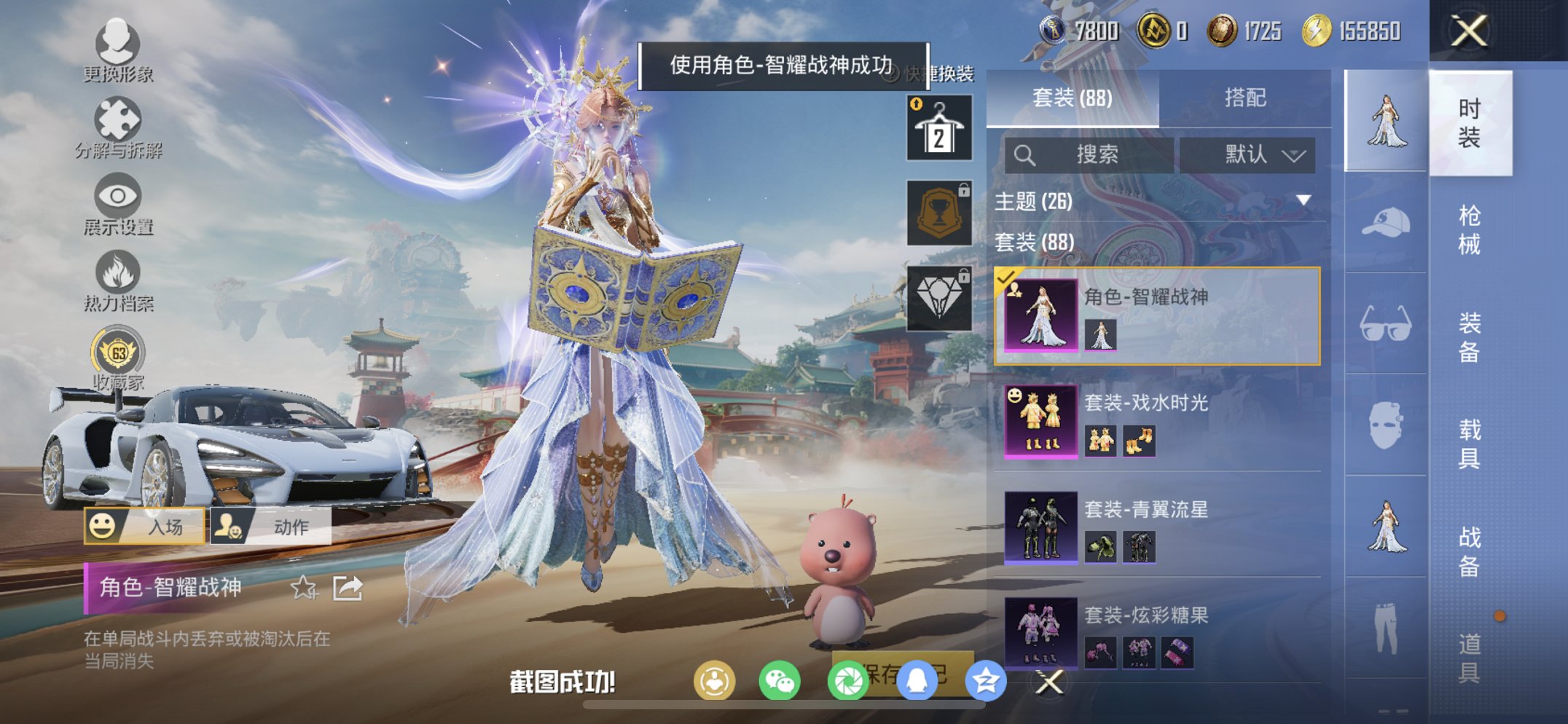 HPCMW460486和平精英账号详情图12