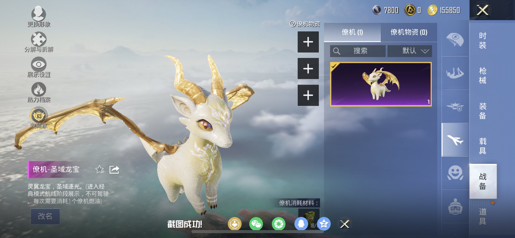 HPCMW460486和平精英账号详情图14