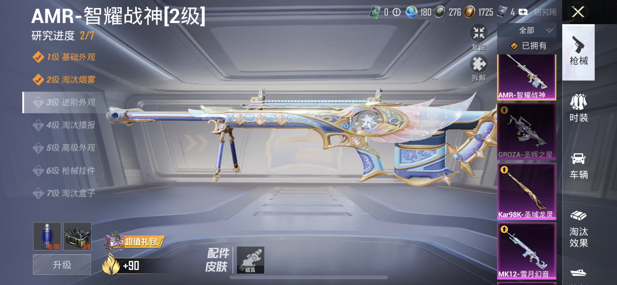 HPCMW460486和平精英账号详情图15