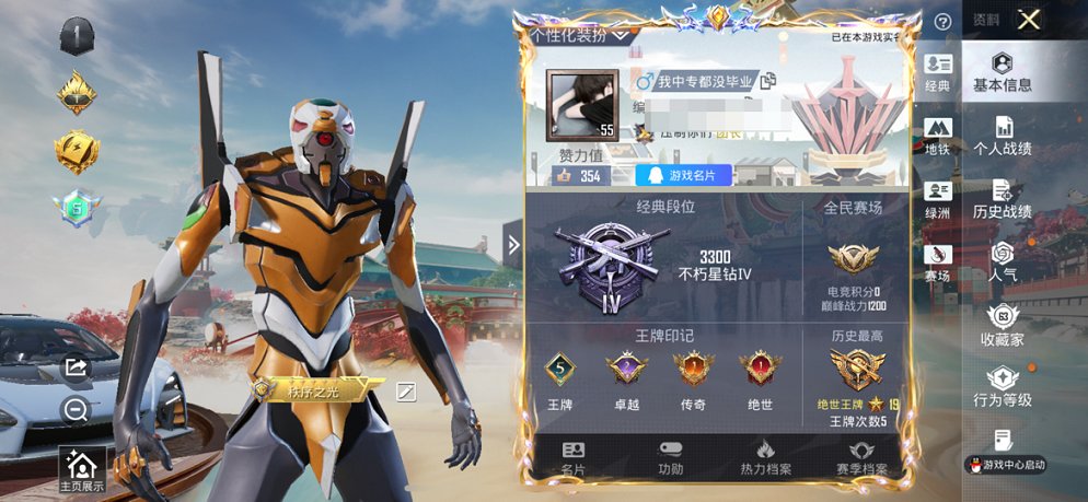 HPCMW460486和平精英账号详情图18