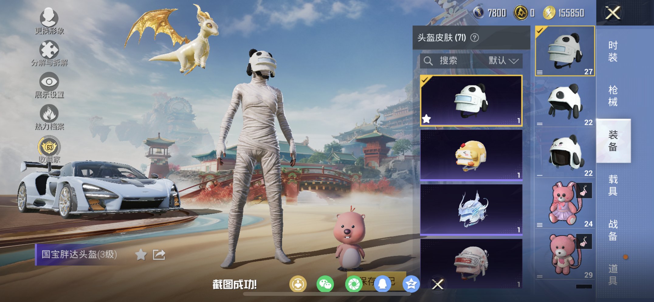 HPCMW460486和平精英账号详情图19