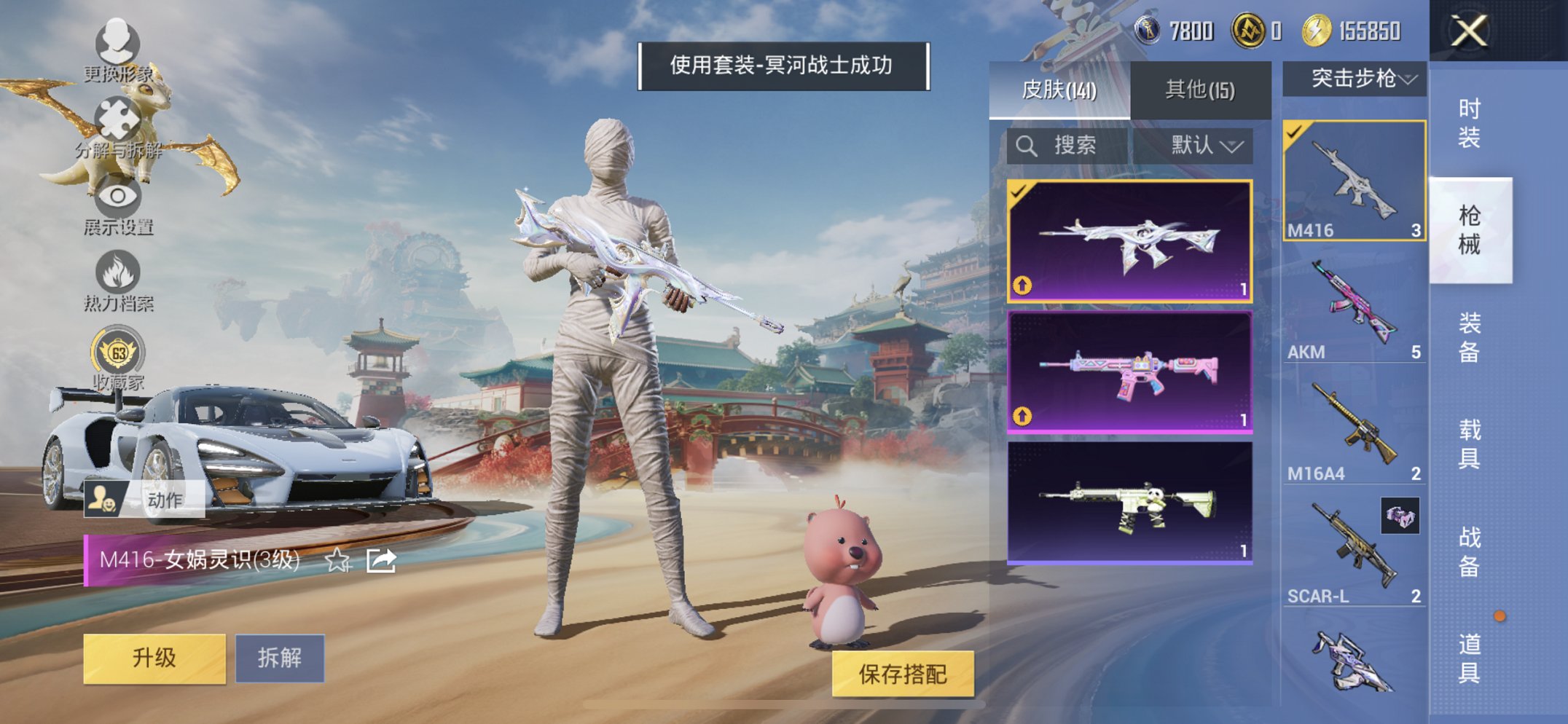 HPCMW460486和平精英账号详情图20