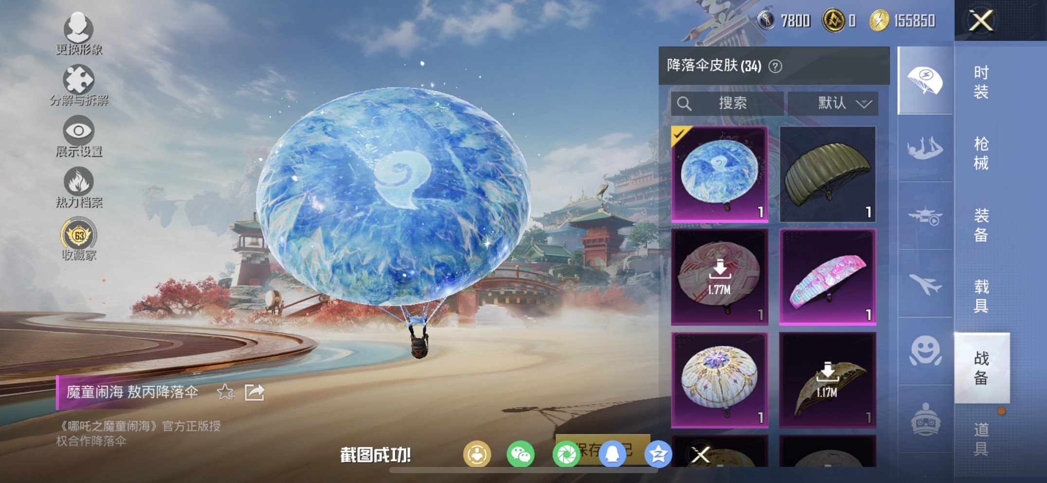 HPCMW460486和平精英账号详情图21