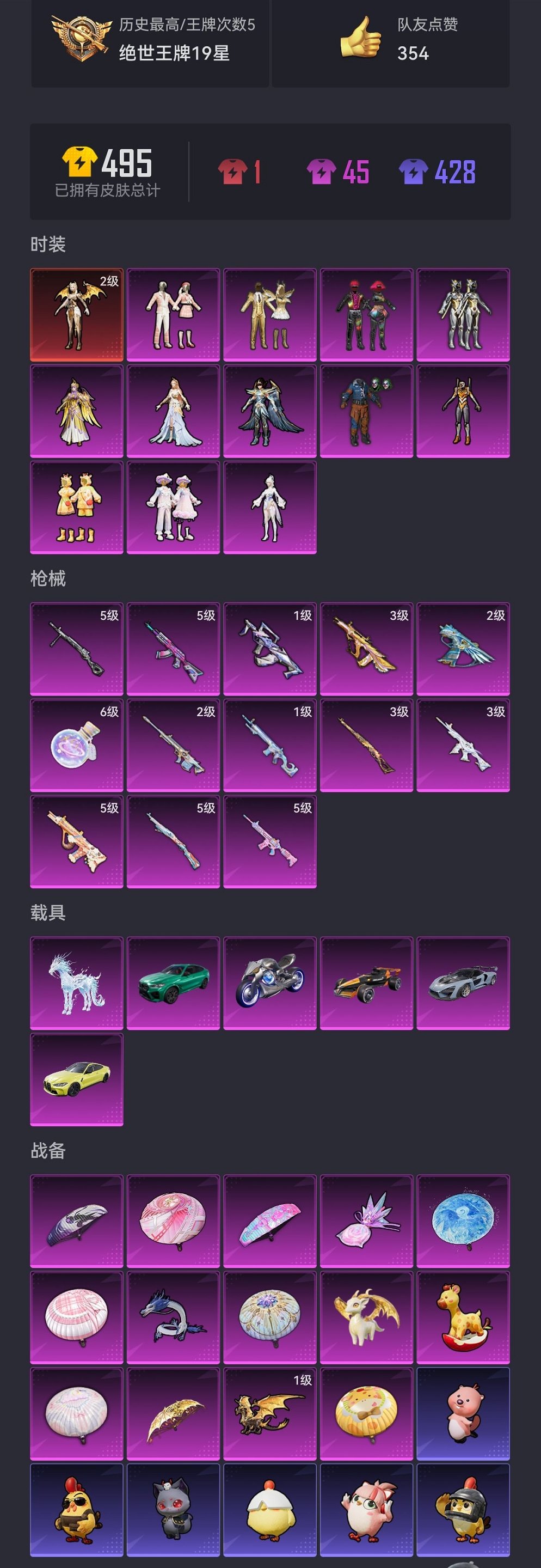 HPCMW460486和平精英账号详情图22