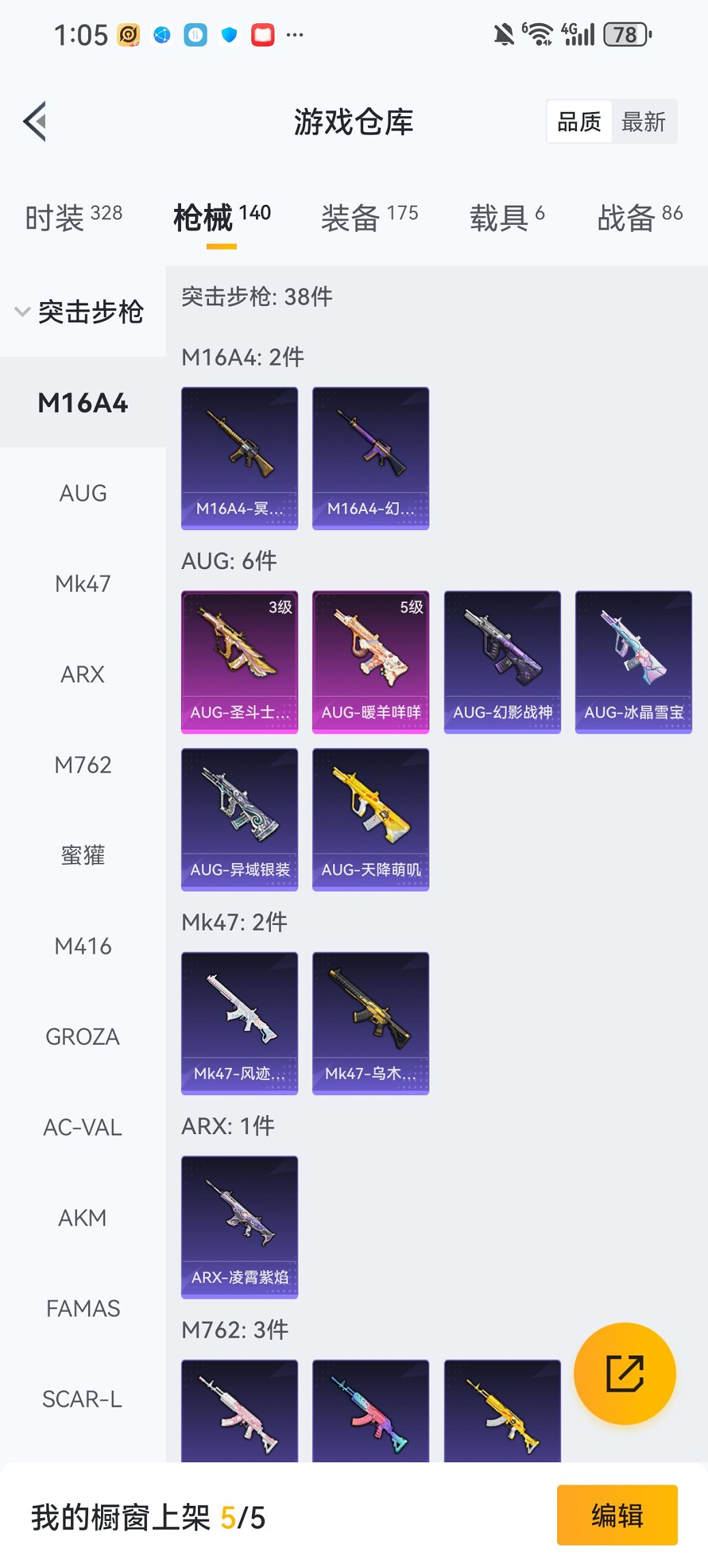 HPCMW460486和平精英账号详情图23