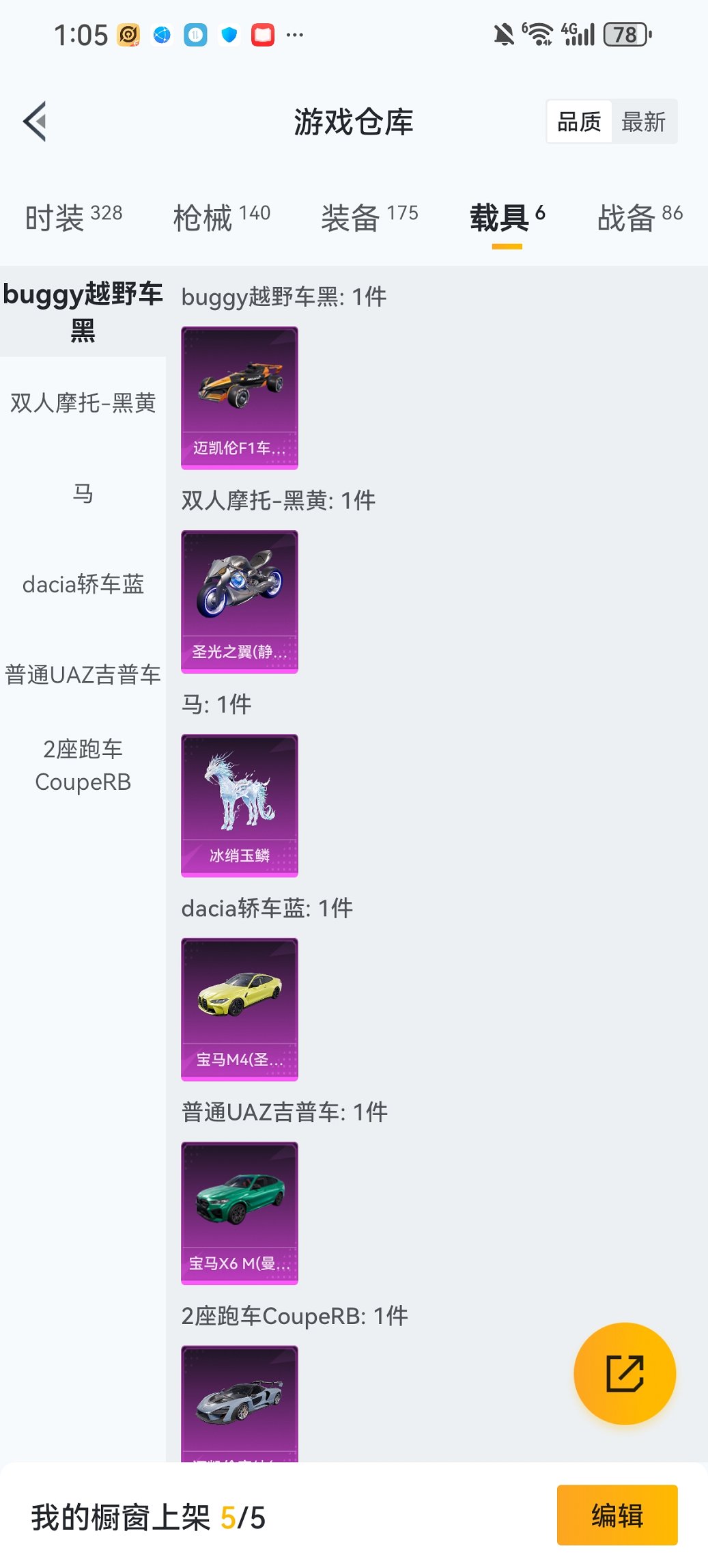 HPCMW460486和平精英账号详情图24