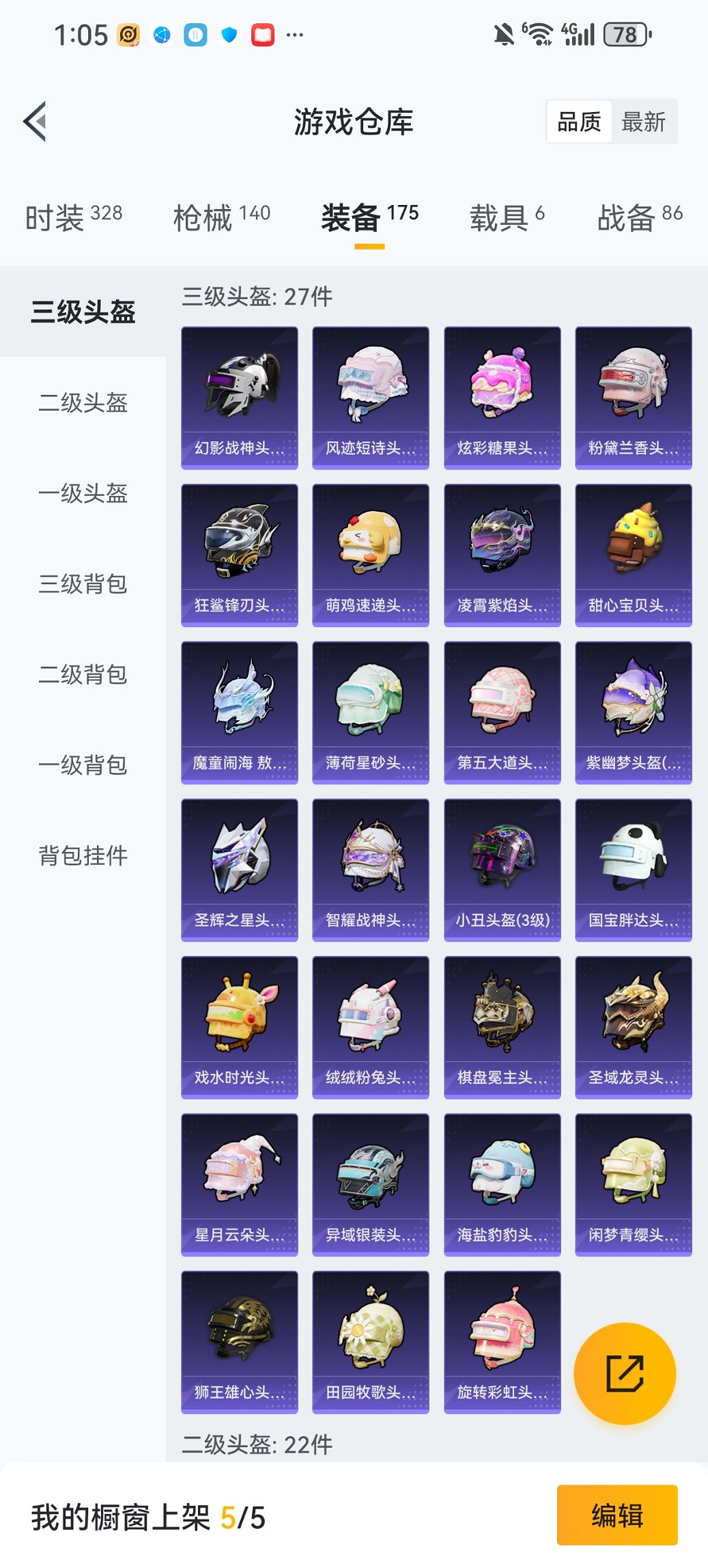 HPCMW460486和平精英账号详情图25