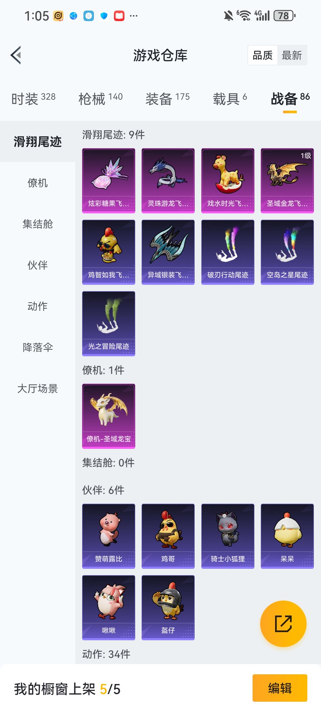 HPCMW460486和平精英账号详情图26