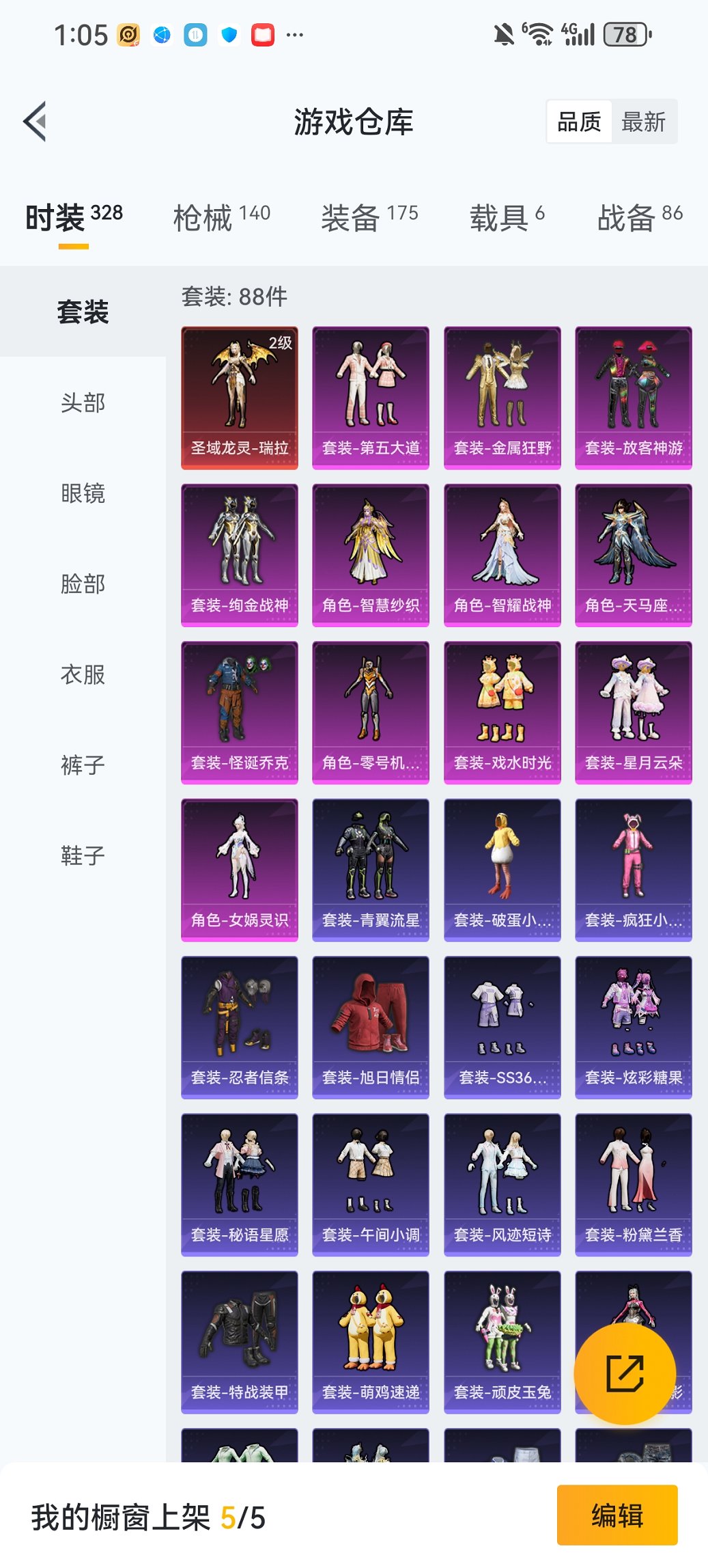 HPCMW460486和平精英账号详情图28