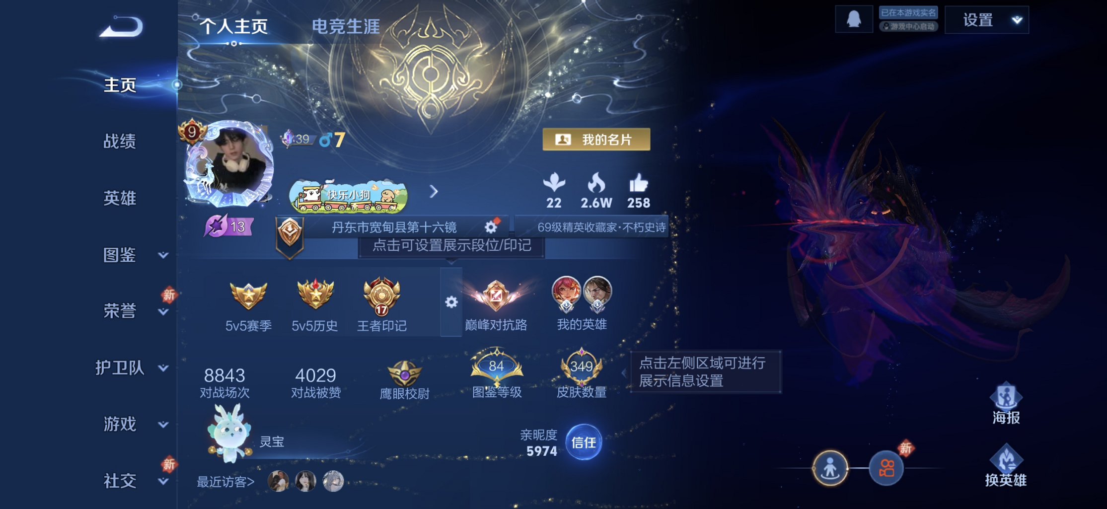 王者荣耀账号苹果QQ126英雄-349皮肤-可二次【2无双1珍品22传说349皮肤2典藏2星元2天幕 秒换绑不用等】苹果