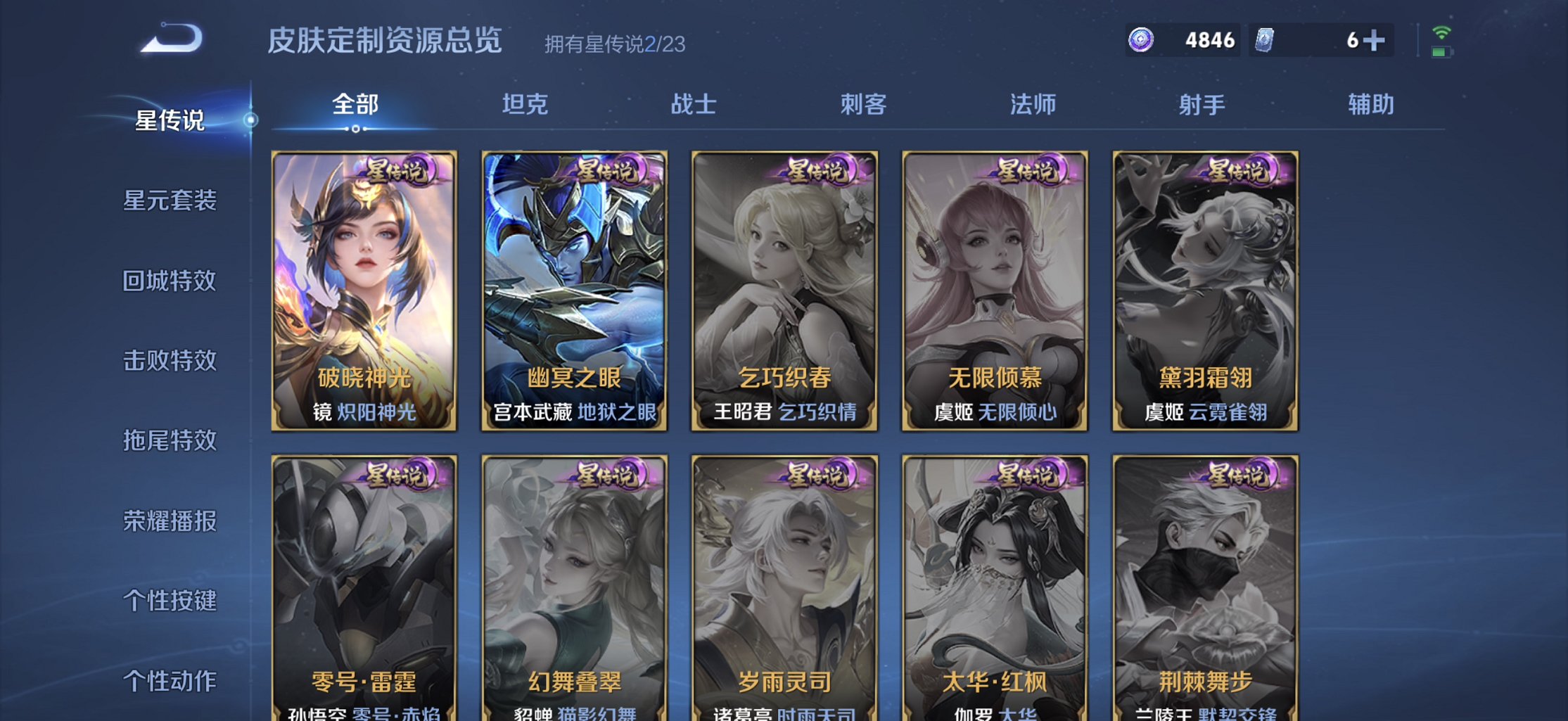 WZCMW4113460王者荣耀账号详情图2