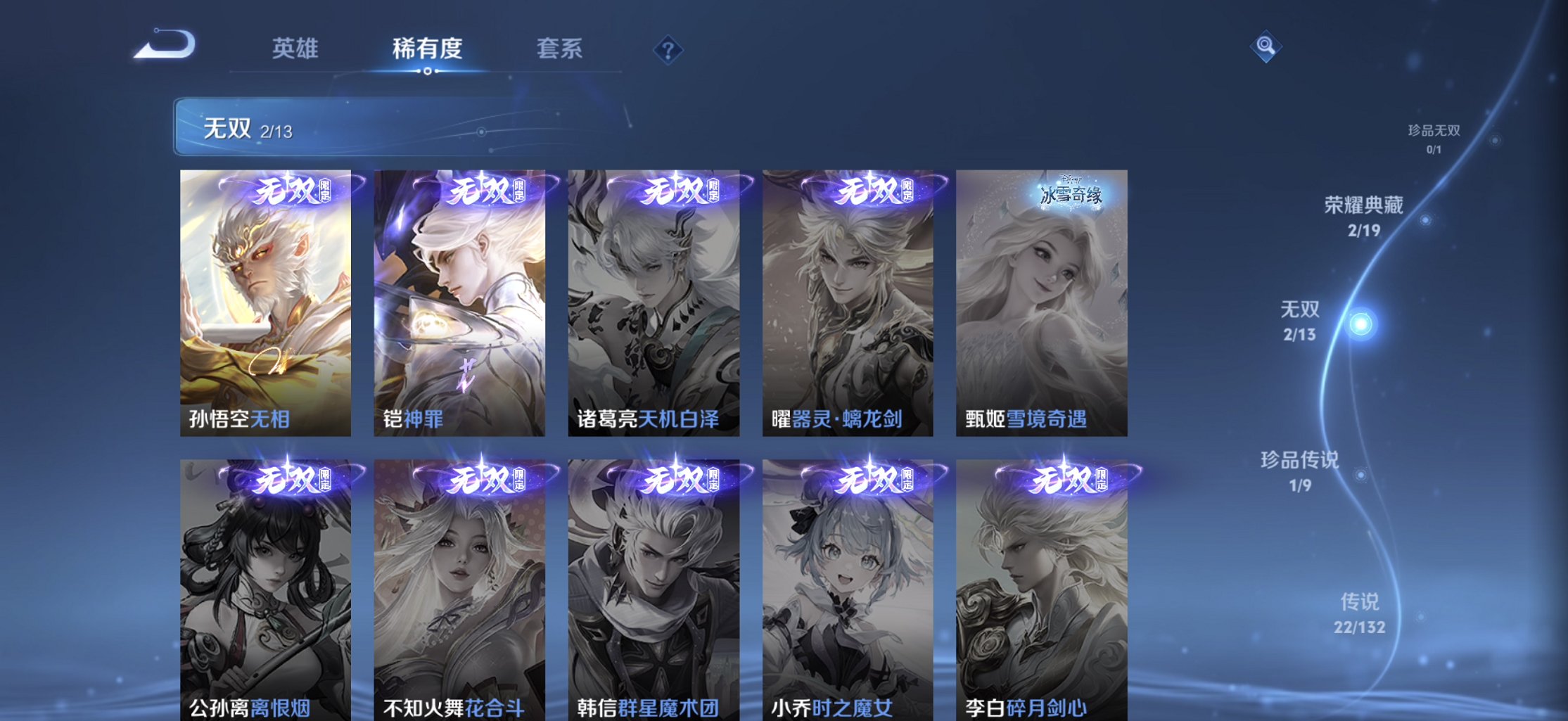 WZCMW4113460王者荣耀账号详情图3