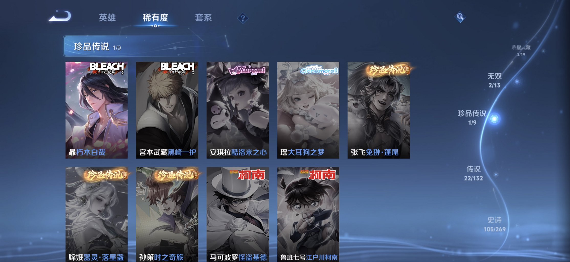 WZCMW4113460王者荣耀账号详情图5