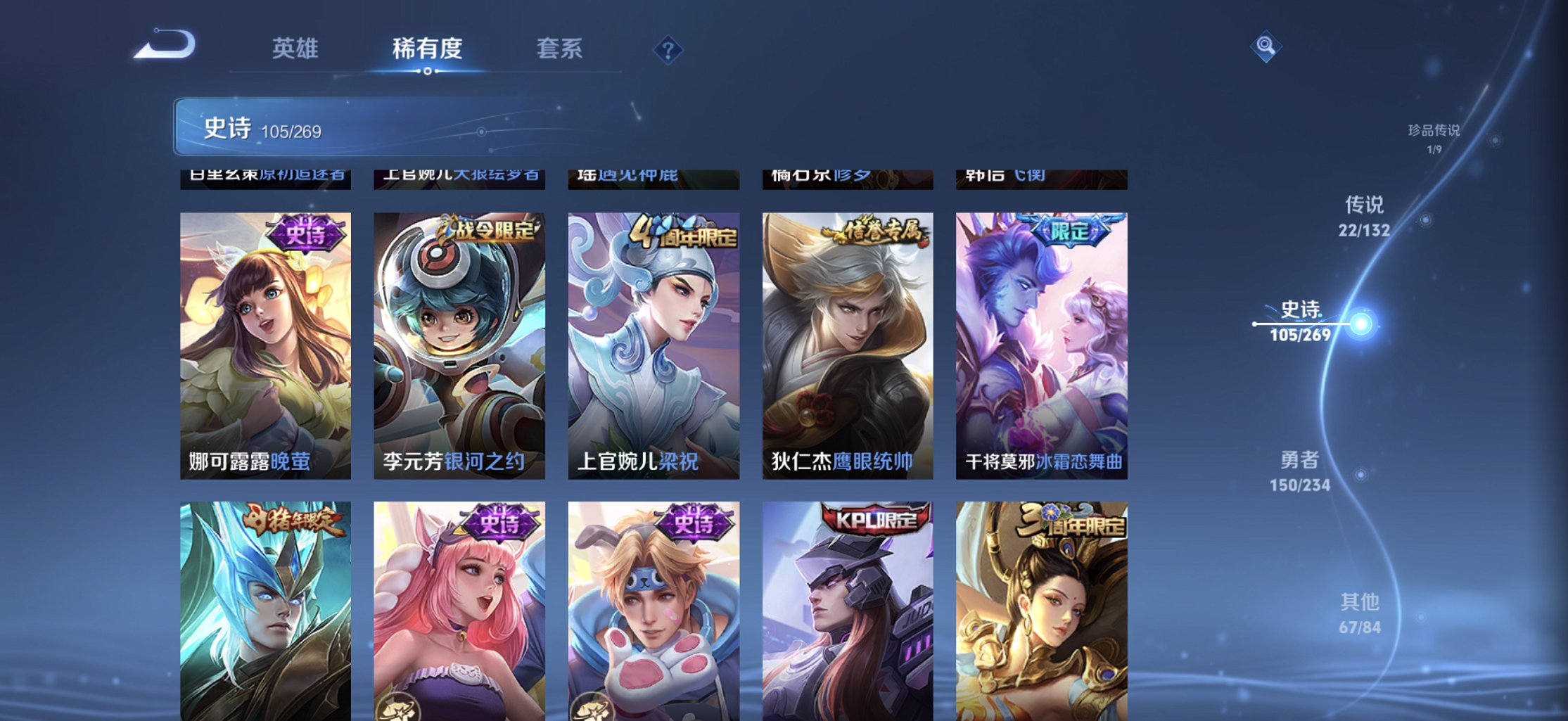 WZCMW4113460王者荣耀账号详情图6