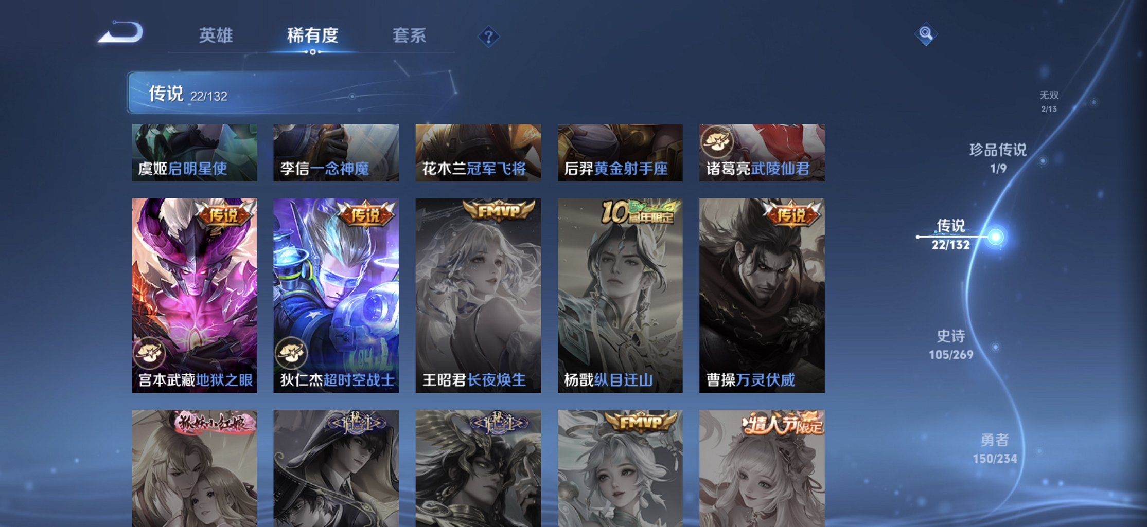 WZCMW4113460王者荣耀账号详情图7