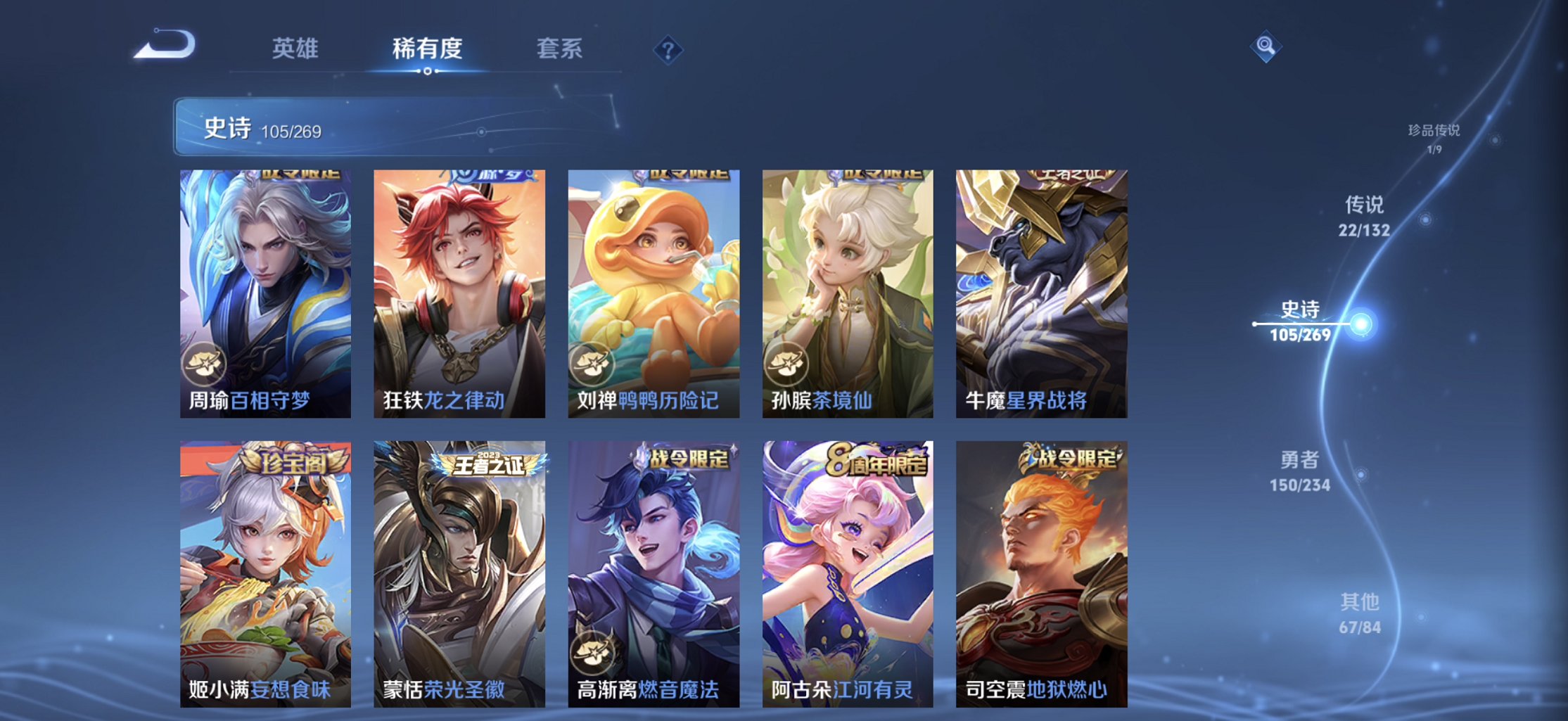 WZCMW4113460王者荣耀账号详情图9